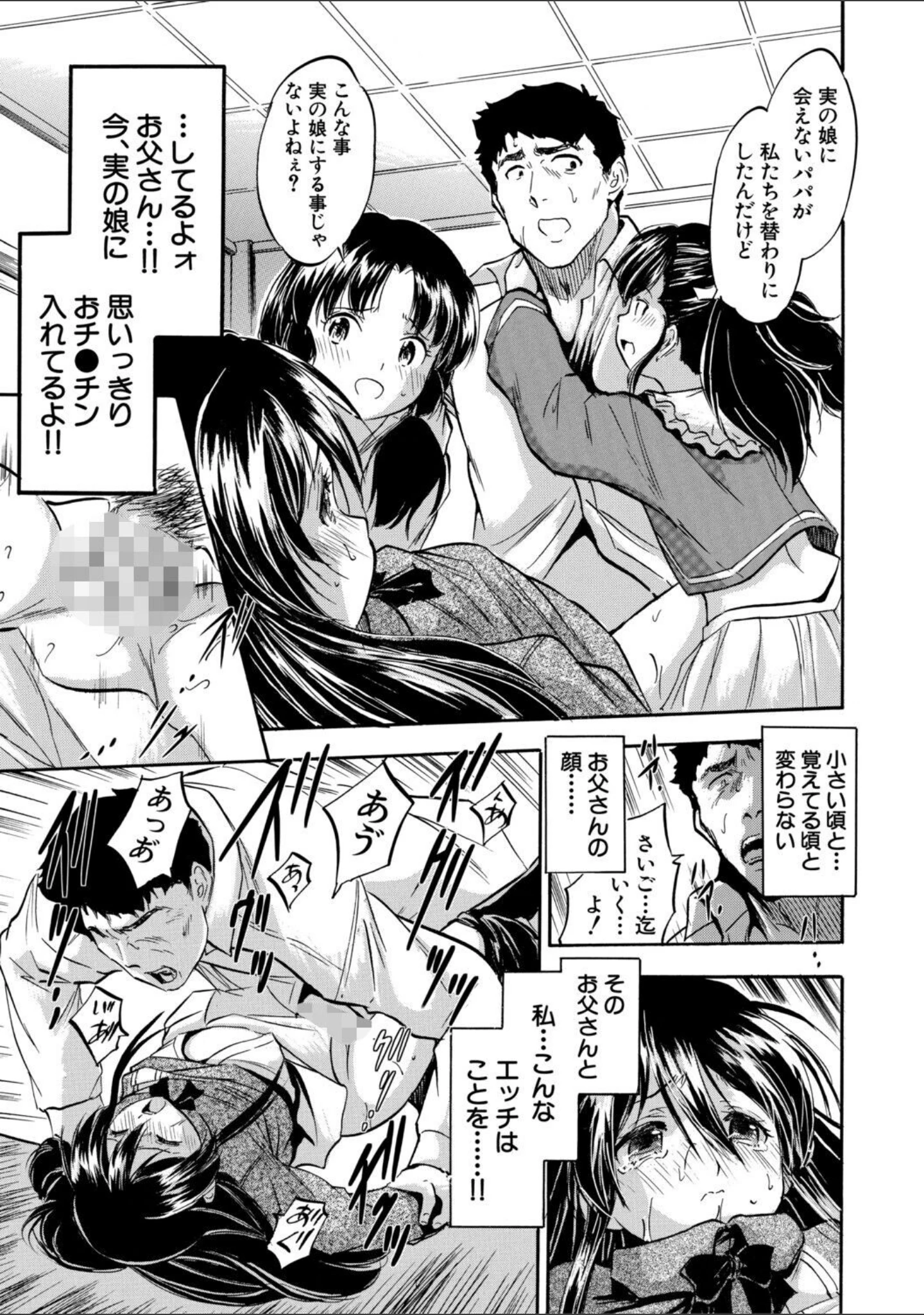 「ぷにまんハーレム▼種つけ隊」（智沢渚優） 試し読み 15ページ目