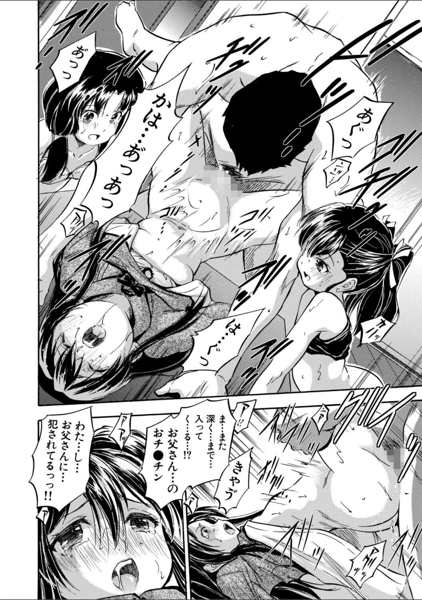 「ぷにまんハーレム▼種つけ隊」（智沢渚優） 試し読み 32ページ目