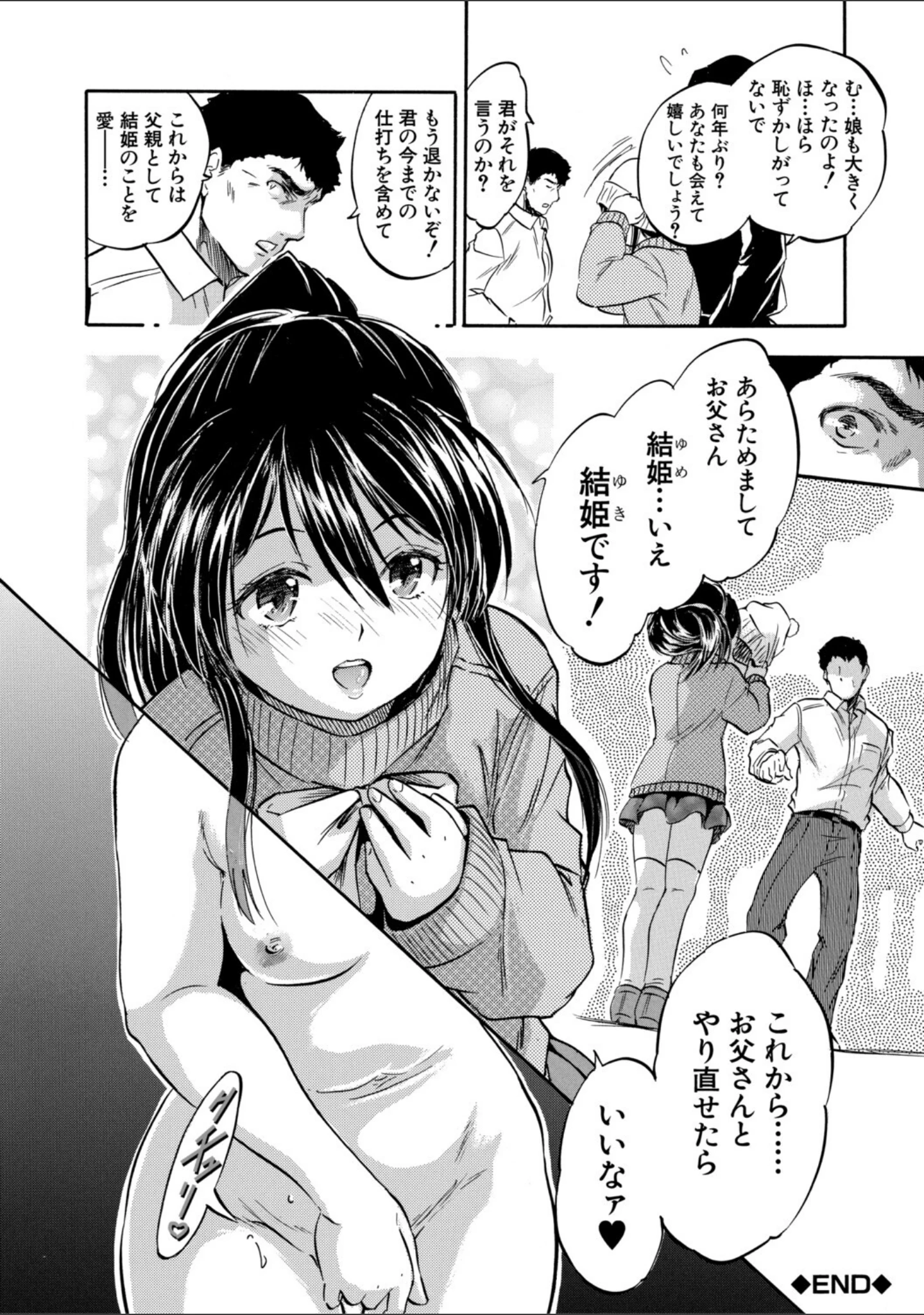 「ぷにまんハーレム▼種つけ隊」（智沢渚優） 試し読み 42ページ目