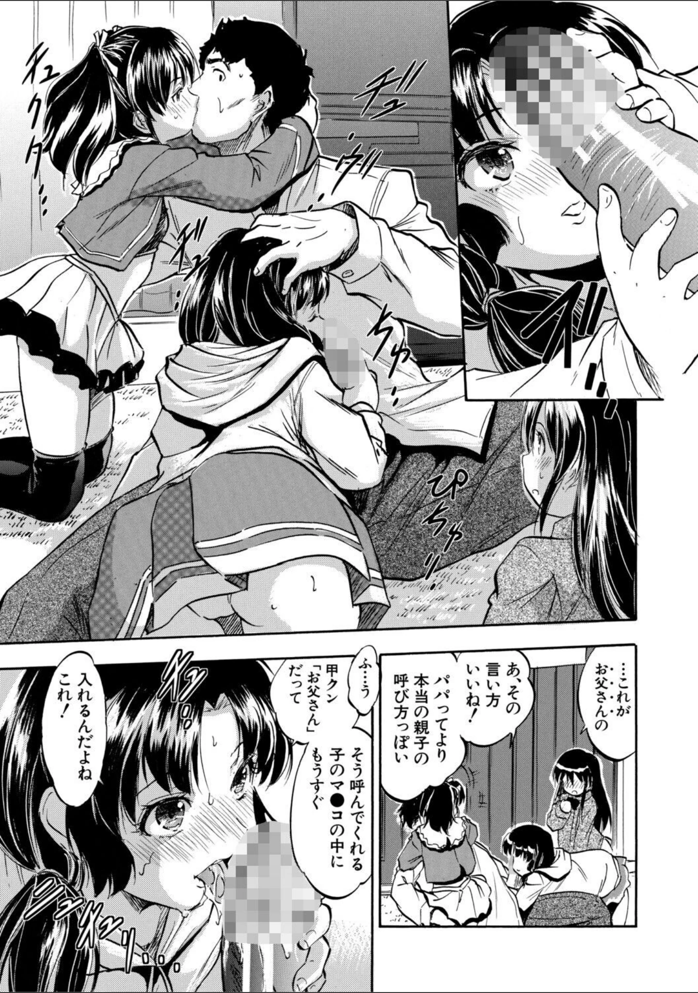 「ぷにまんハーレム▼種つけ隊」（智沢渚優） 試し読み 9ページ目