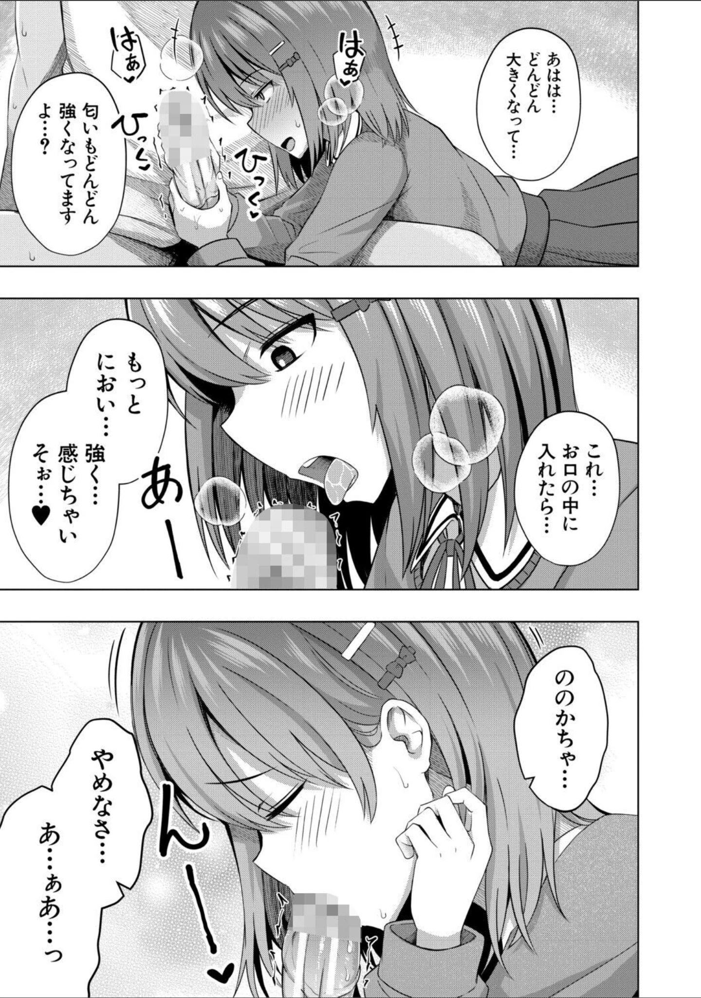 「わたしたちもうあかちゃんつくれるよ」（遊来りん） 試し読み 13ページ目