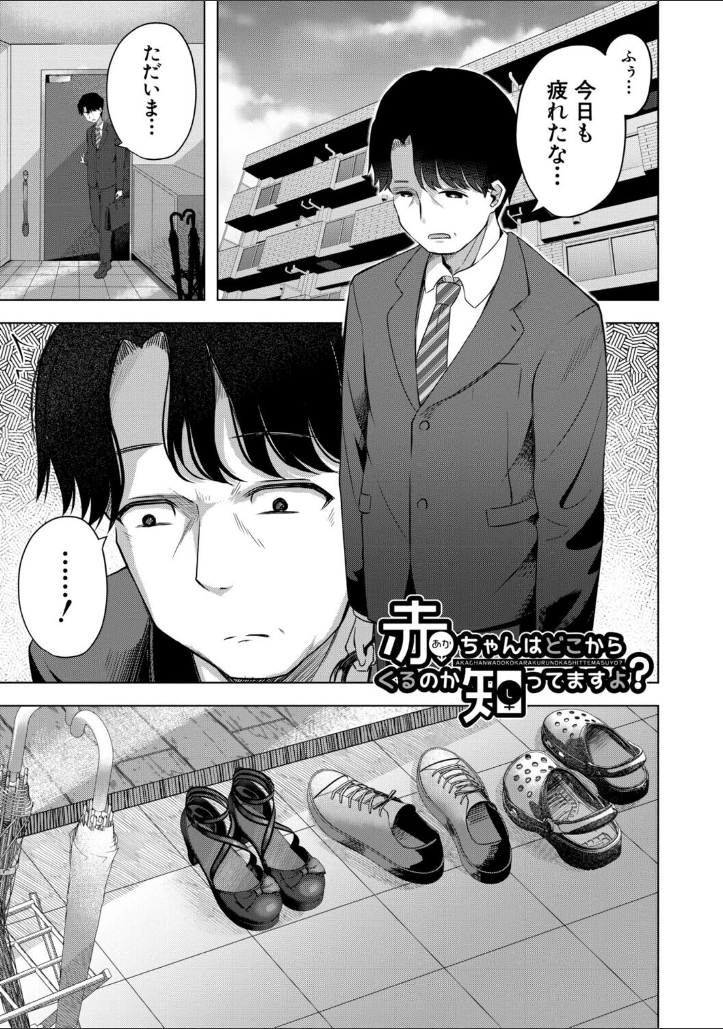 「わたしたちもうあかちゃんつくれるよ」（遊来りん） 試し読み 3ページ目