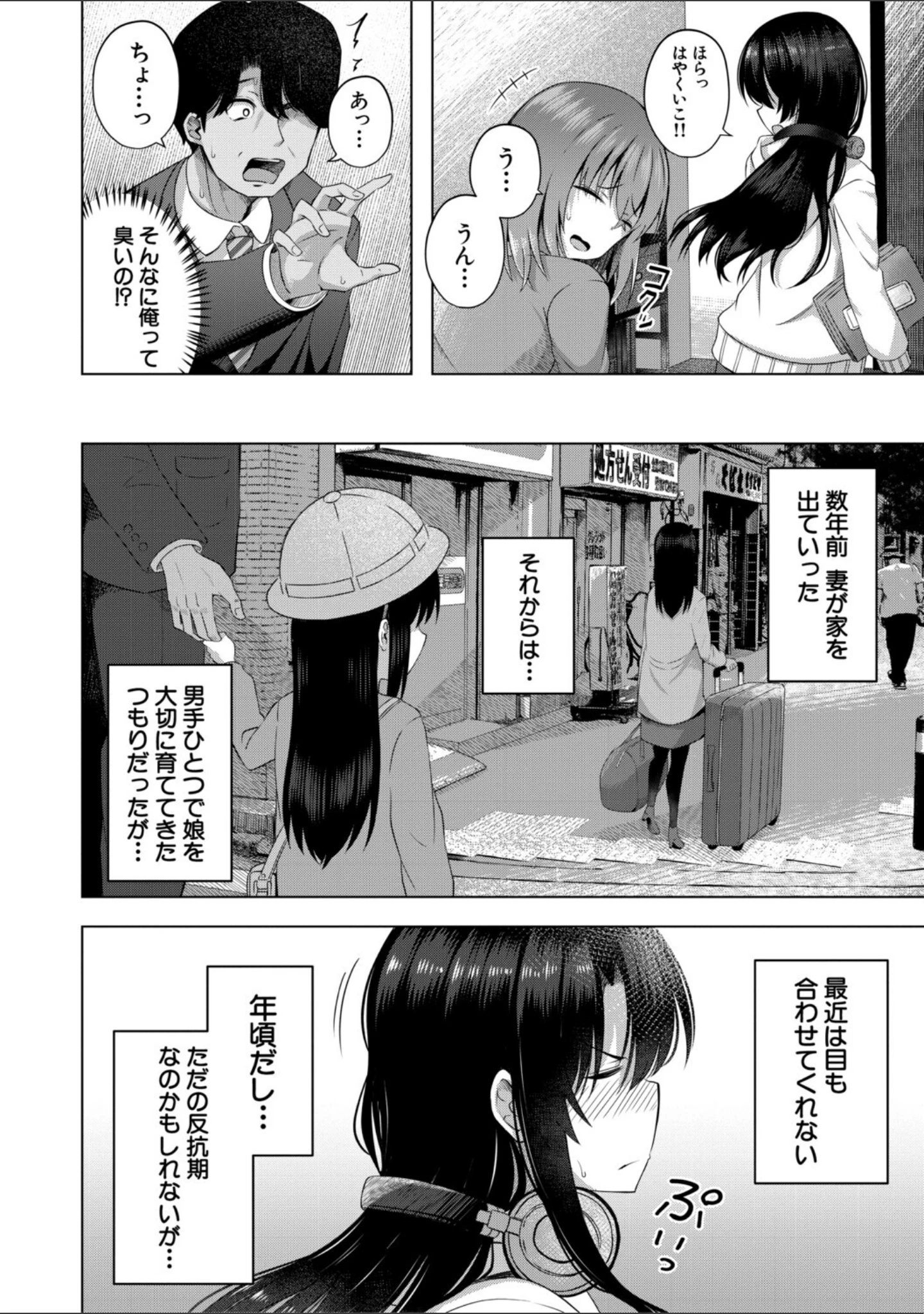 「わたしたちもうあかちゃんつくれるよ」（遊来りん） 試し読み 6ページ目