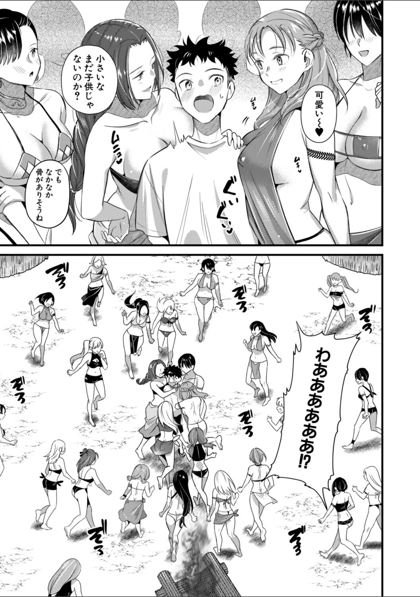 「男子禁制 女だらけのハーレム島」（たなかななたか） 試し読み 18ページ目