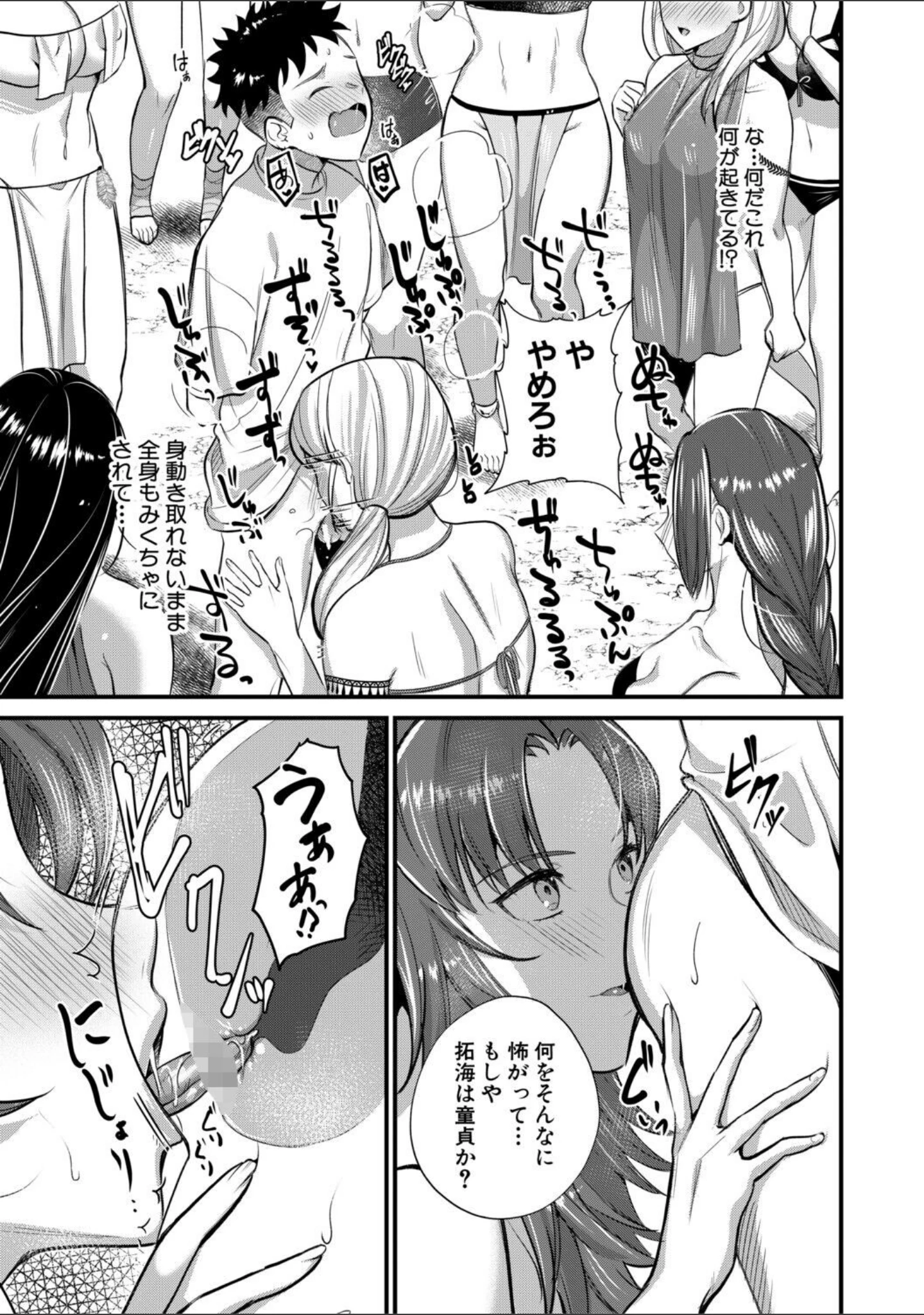 「男子禁制 女だらけのハーレム島」（たなかななたか） 試し読み 22ページ目