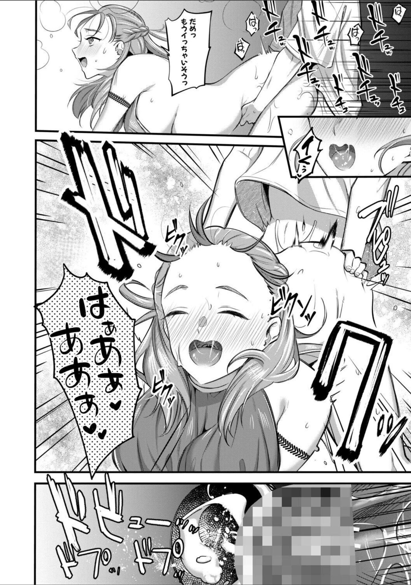 「男子禁制 女だらけのハーレム島」（たなかななたか） 試し読み 37ページ目