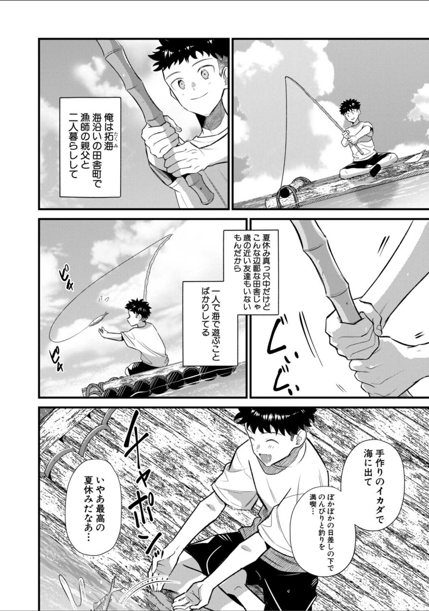 「男子禁制 女だらけのハーレム島」（たなかななたか） 試し読み 3ページ目