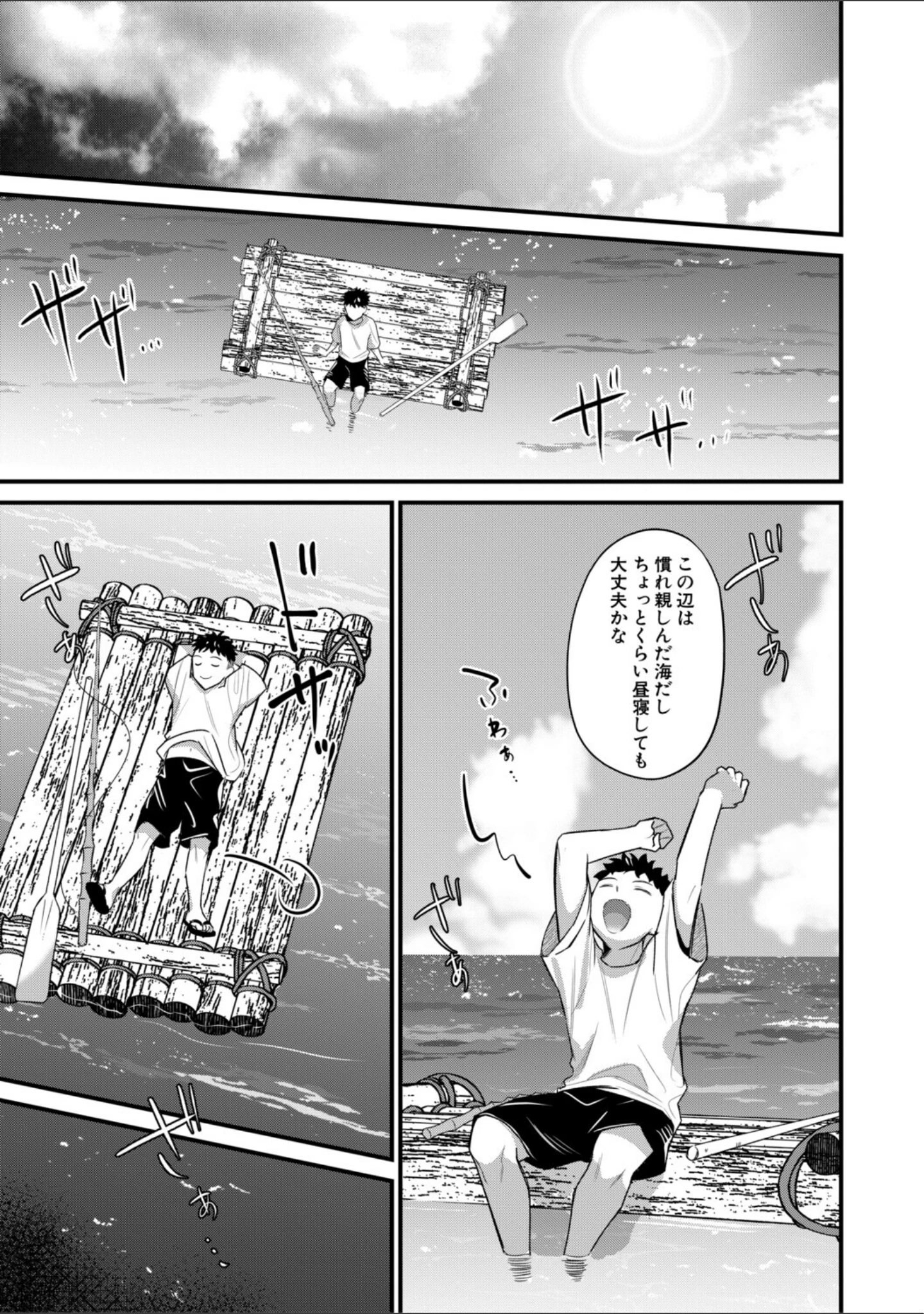 「男子禁制 女だらけのハーレム島」（たなかななたか） 試し読み 4ページ目