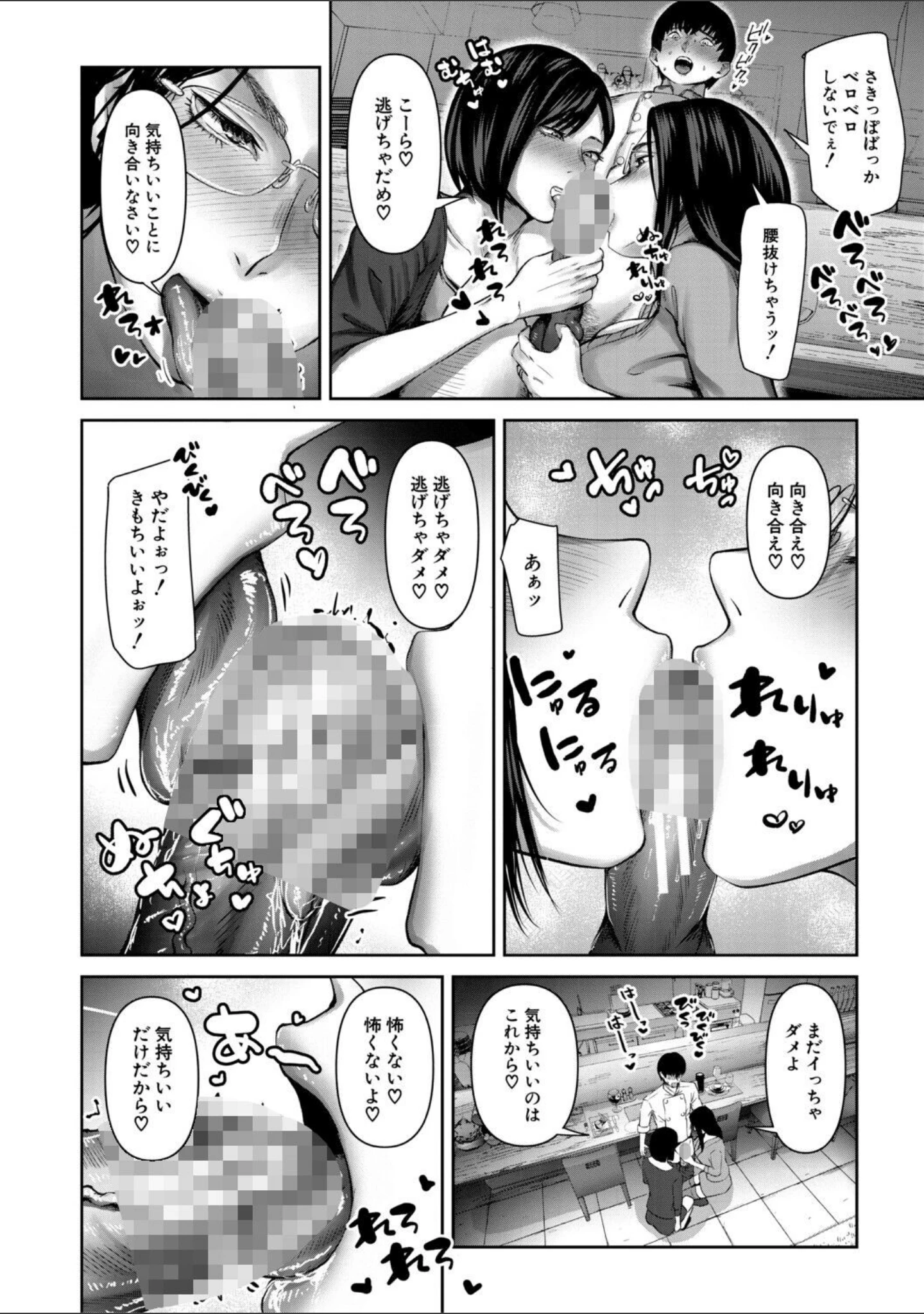 「人妻中出し肉交尾」（モロ出汁膳） 試し読み 18ページ目
