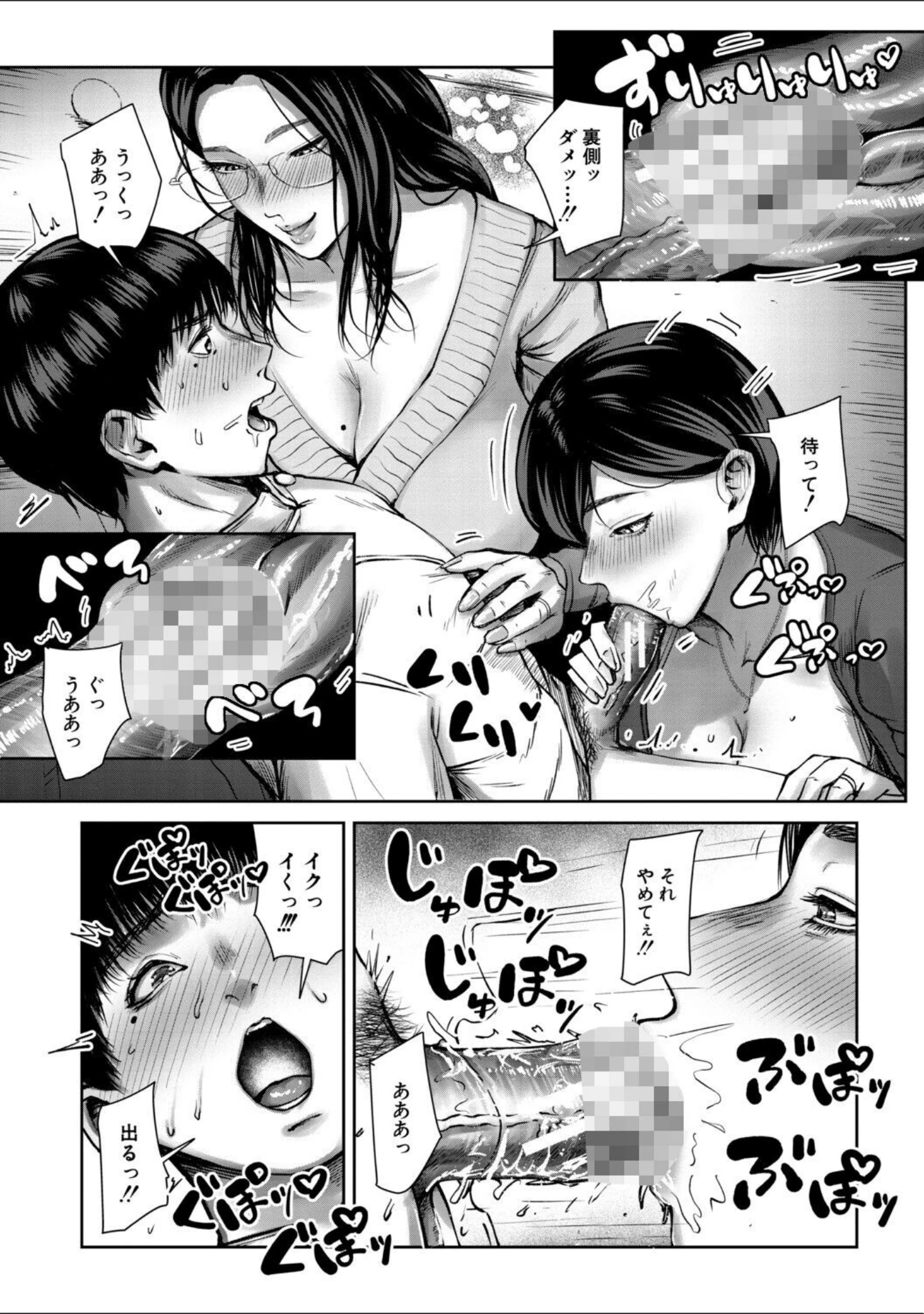 「人妻中出し肉交尾」（モロ出汁膳） 試し読み 20ページ目