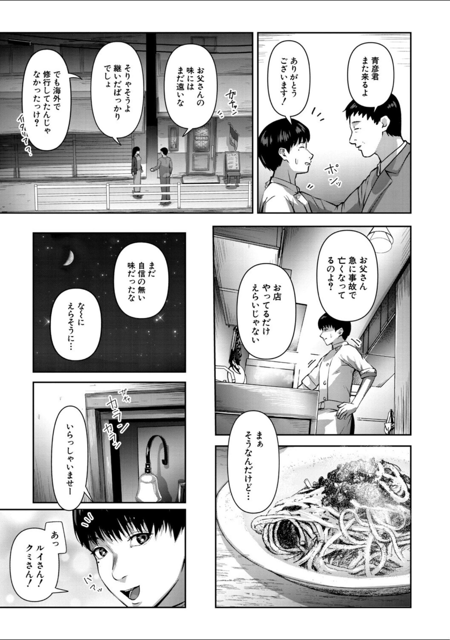「人妻中出し肉交尾」（モロ出汁膳） 試し読み 5ページ目