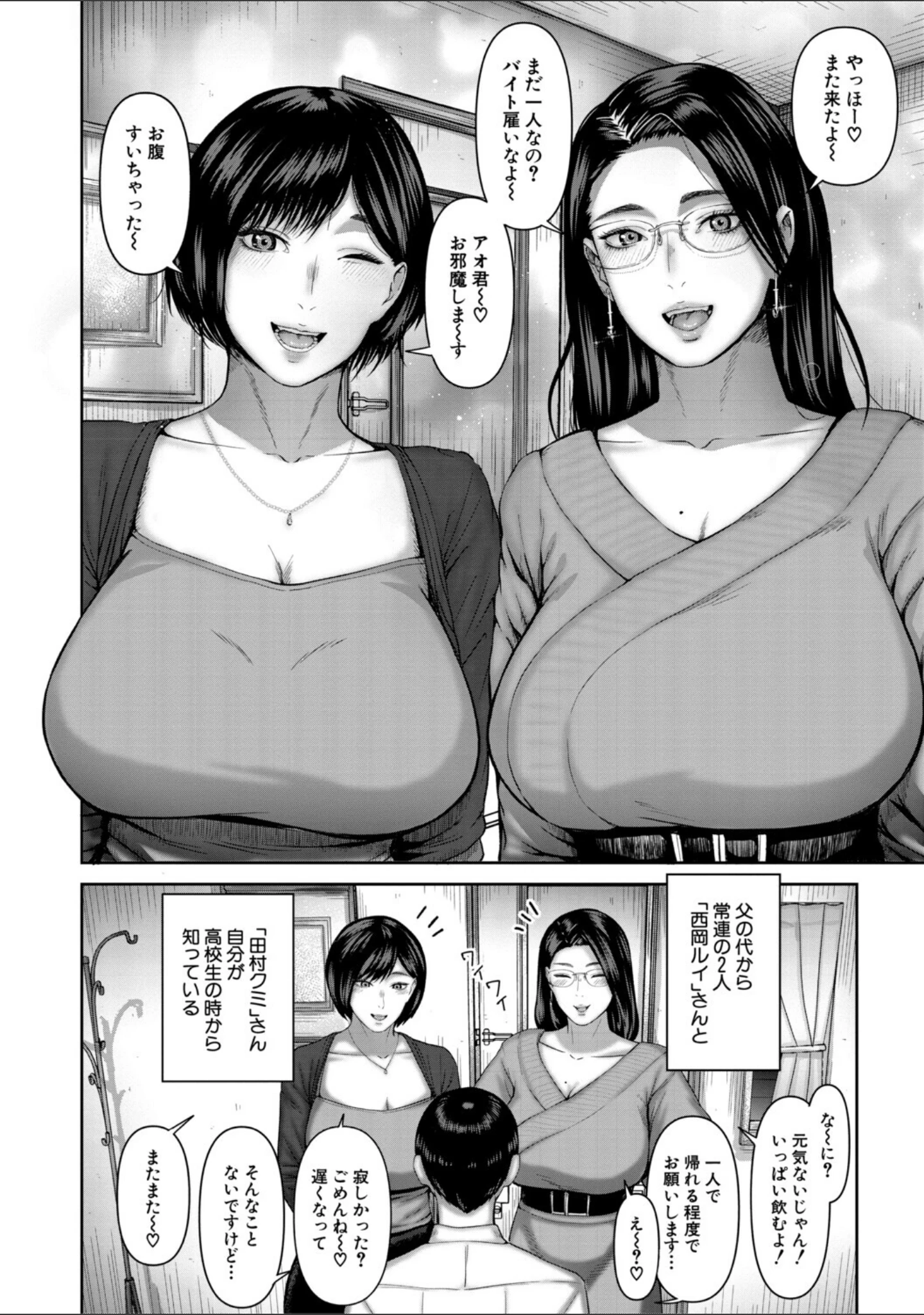 「人妻中出し肉交尾」（モロ出汁膳） 試し読み 6ページ目