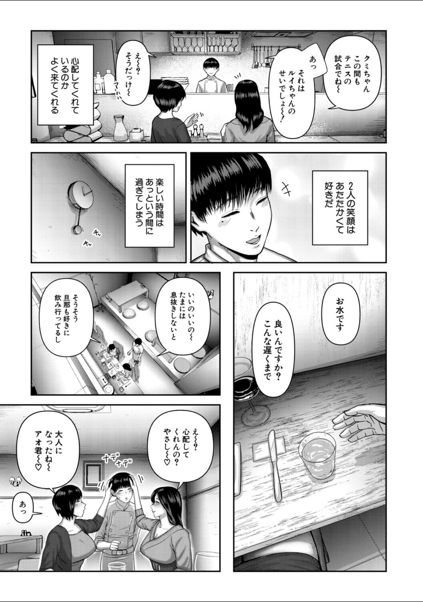 「人妻中出し肉交尾」（モロ出汁膳） 試し読み 7ページ目