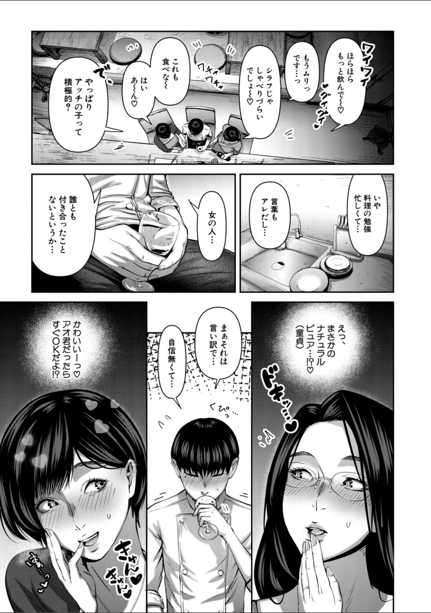 「人妻中出し肉交尾」（モロ出汁膳） 試し読み 9ページ目