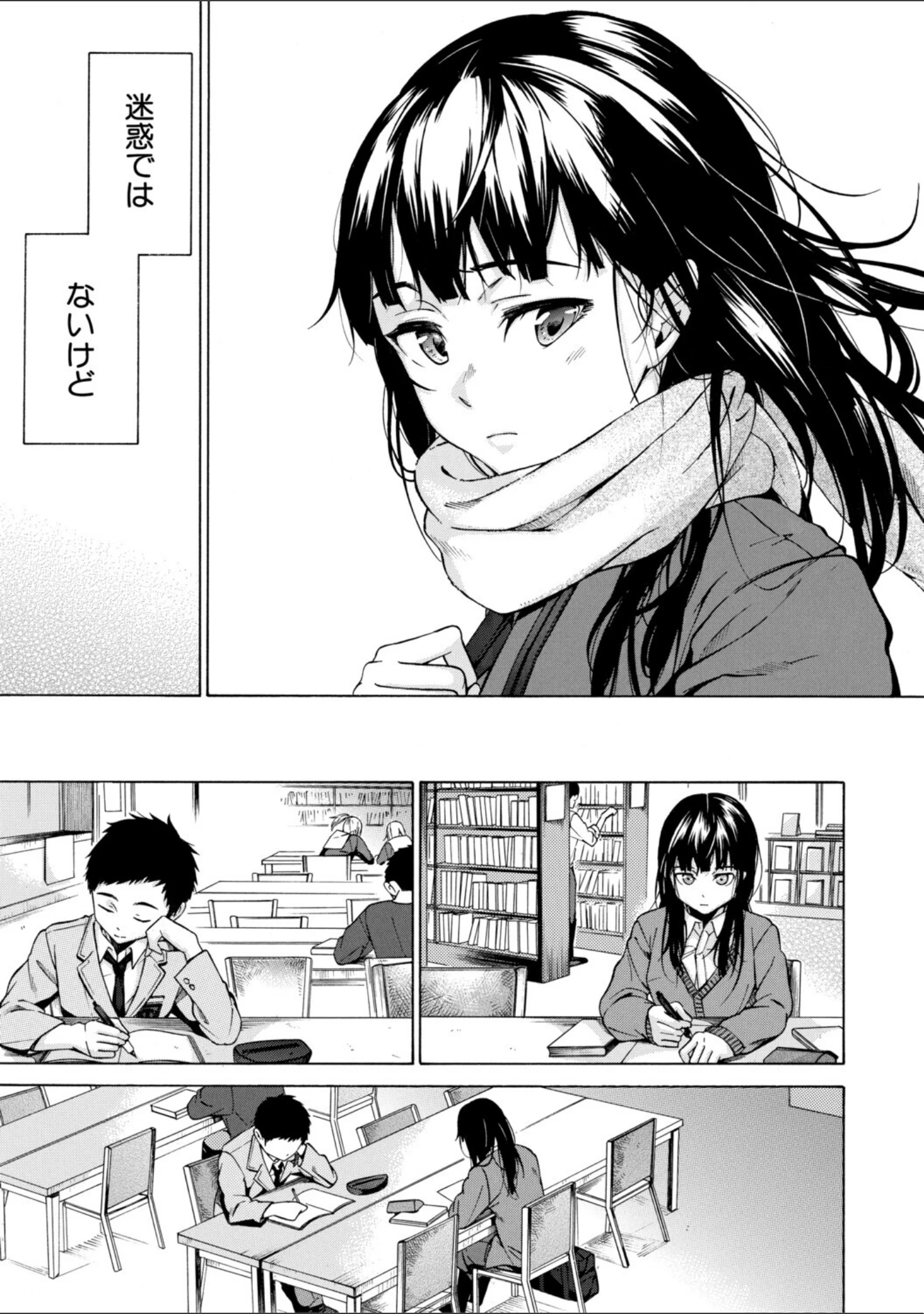 「従属契約」（下平十子） 試し読み 11ページ目