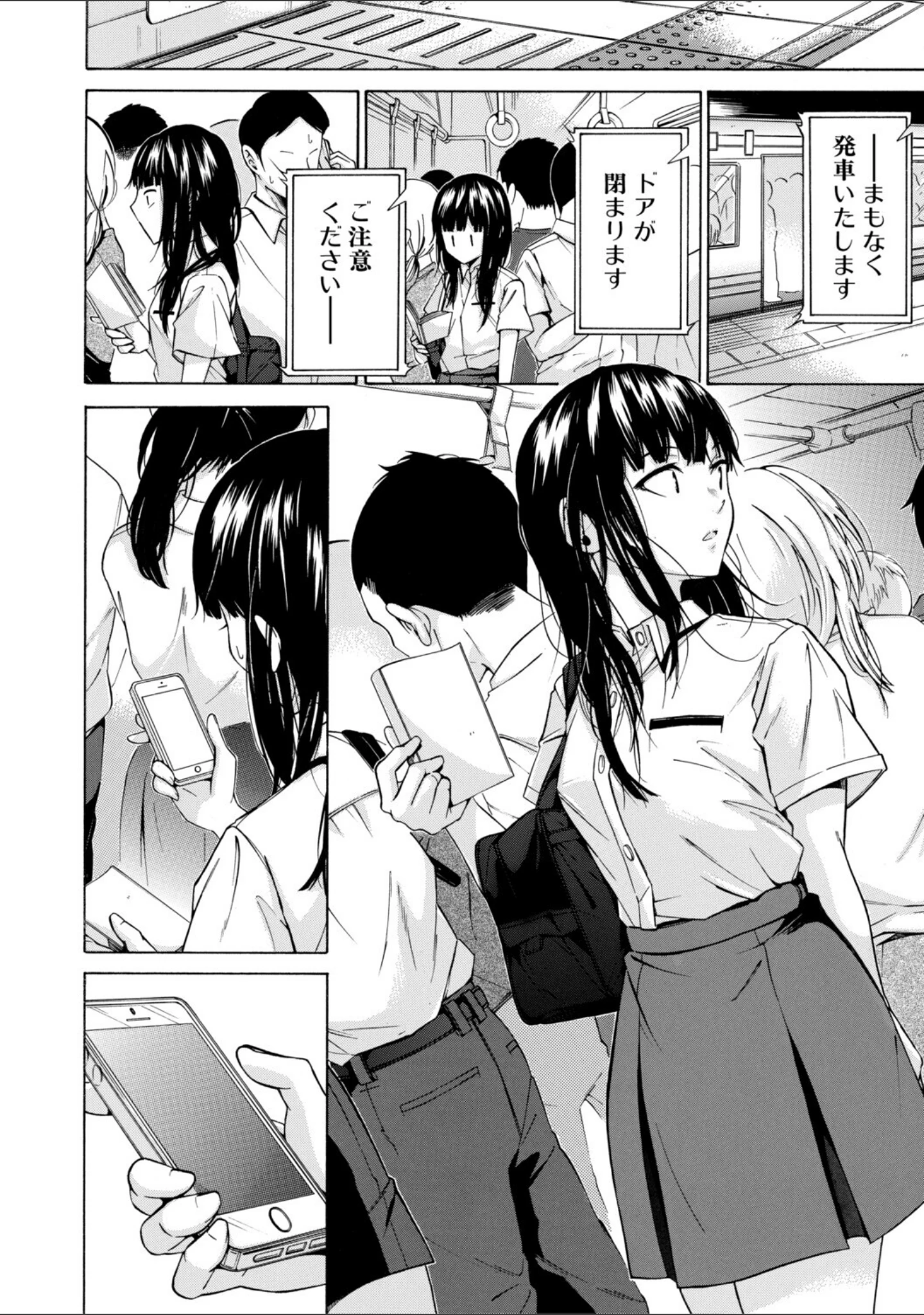 「従属契約」（下平十子） 試し読み 12ページ目