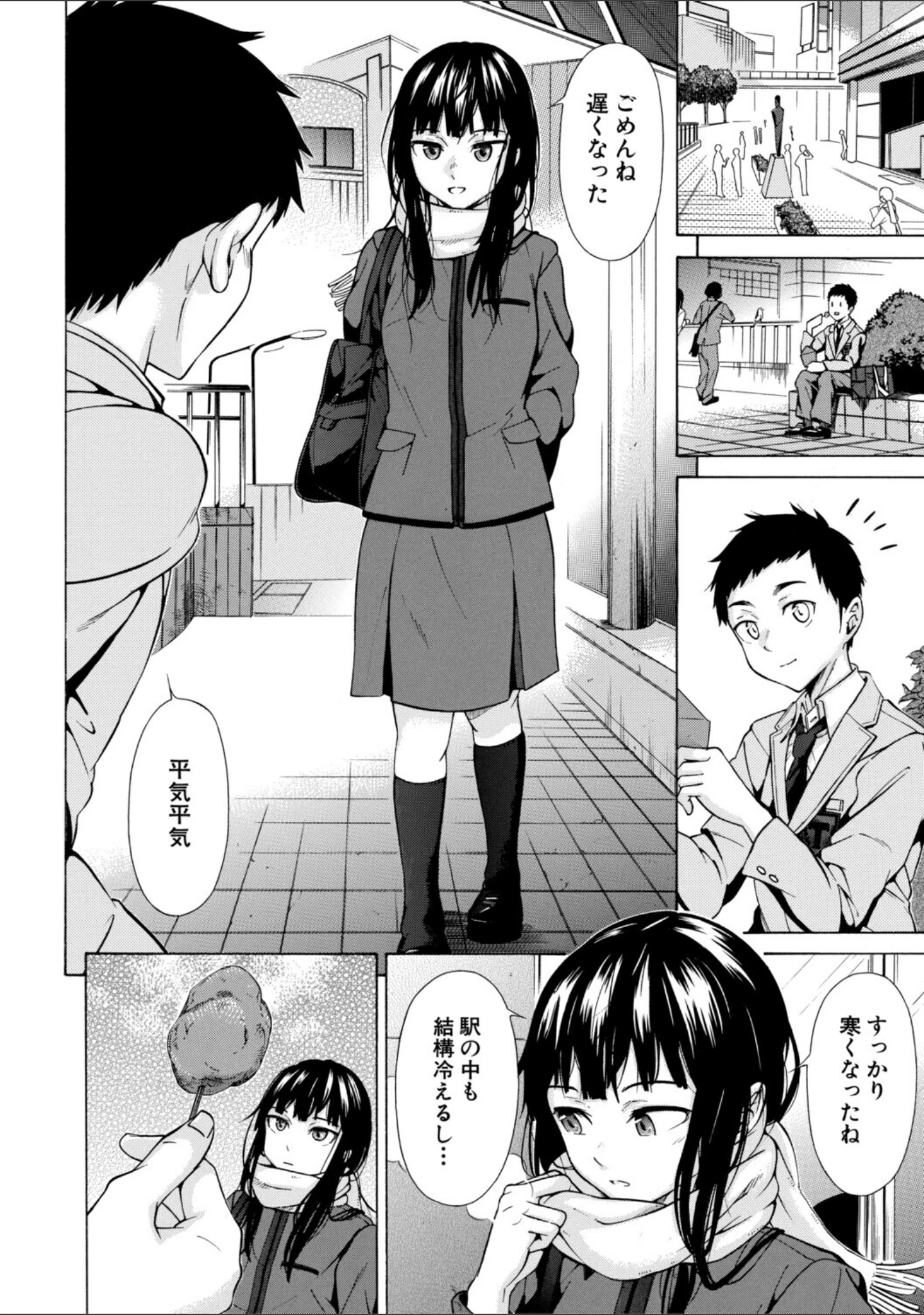 「従属契約」（下平十子） 試し読み 14ページ目