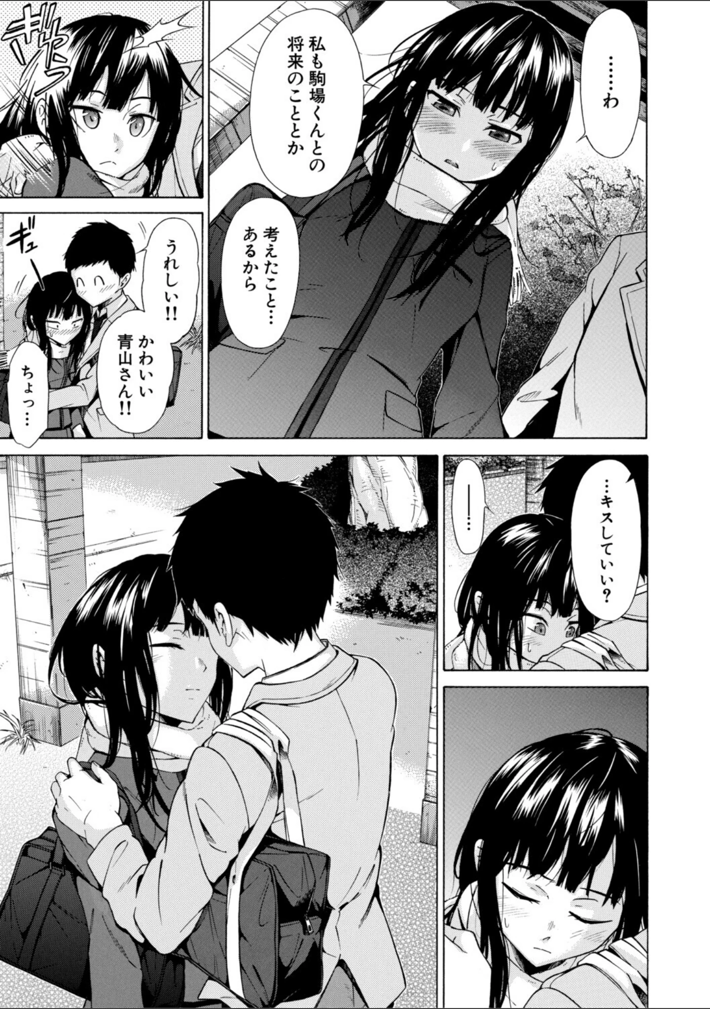 「従属契約」（下平十子） 試し読み 19ページ目
