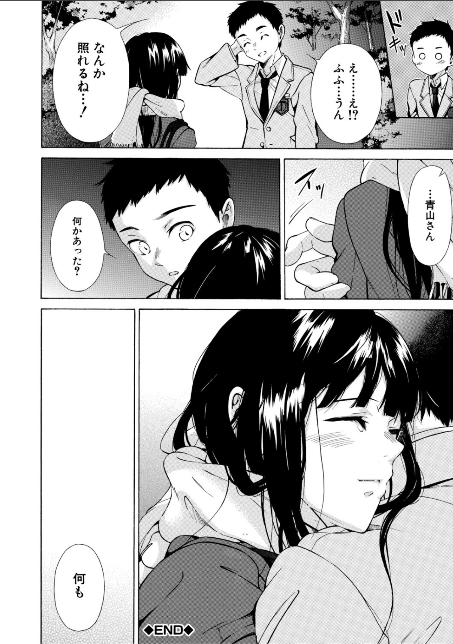 「従属契約」（下平十子） 試し読み 52ページ目