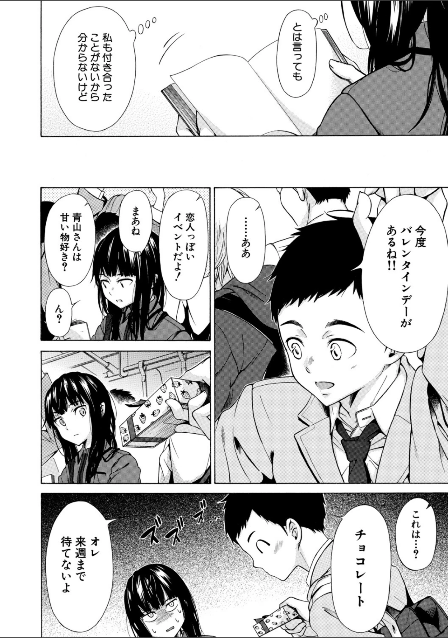 「従属契約」（下平十子） 試し読み 8ページ目