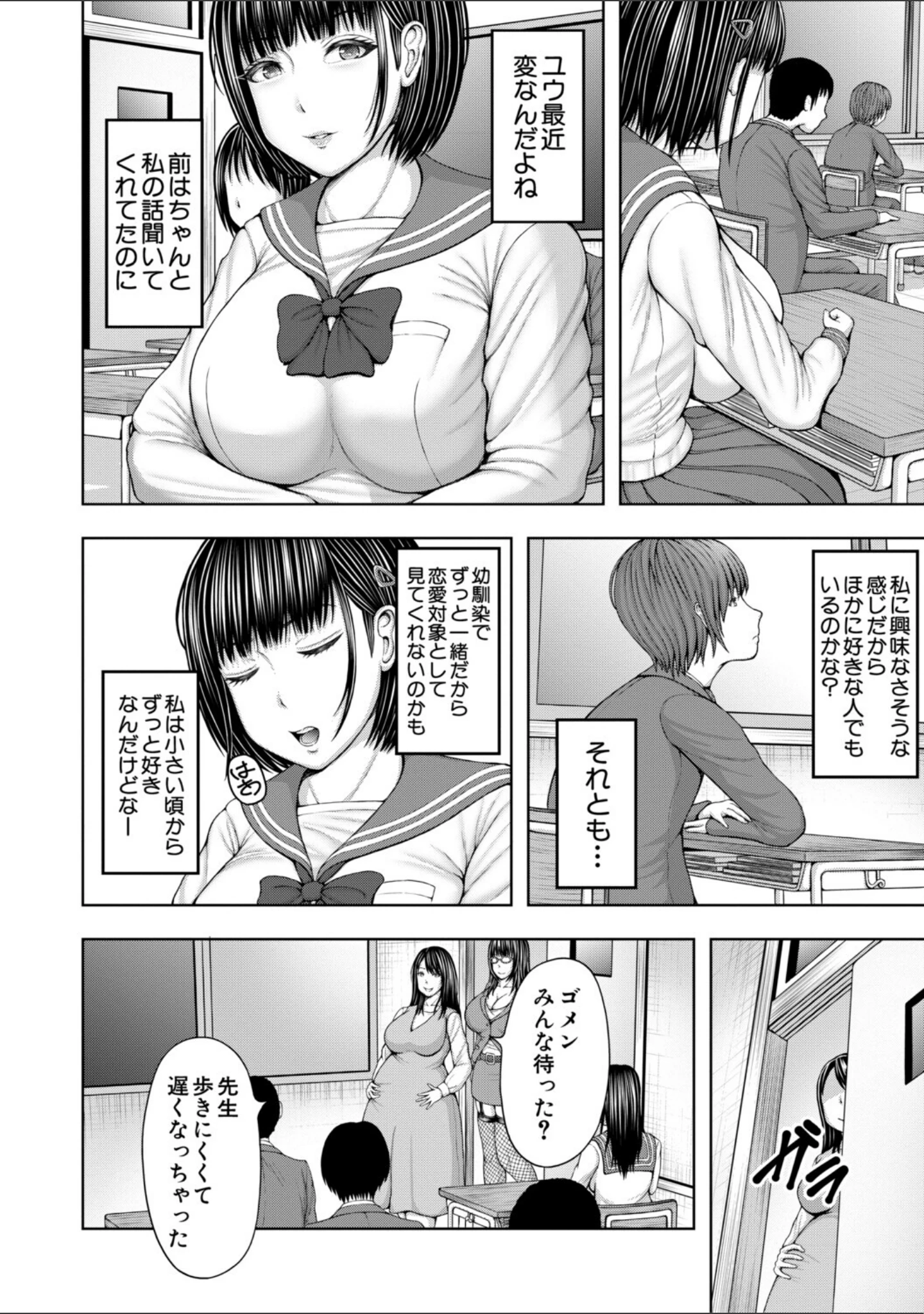 「ふたなり女子はド淫乱▽」（冬野くらゆき） 試し読み 12ページ目