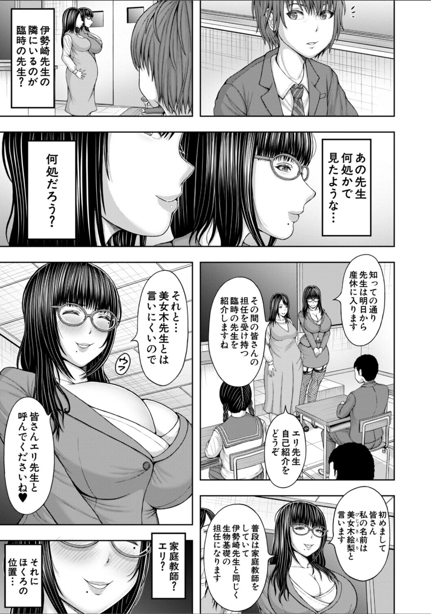 「ふたなり女子はド淫乱▽」（冬野くらゆき） 試し読み 13ページ目