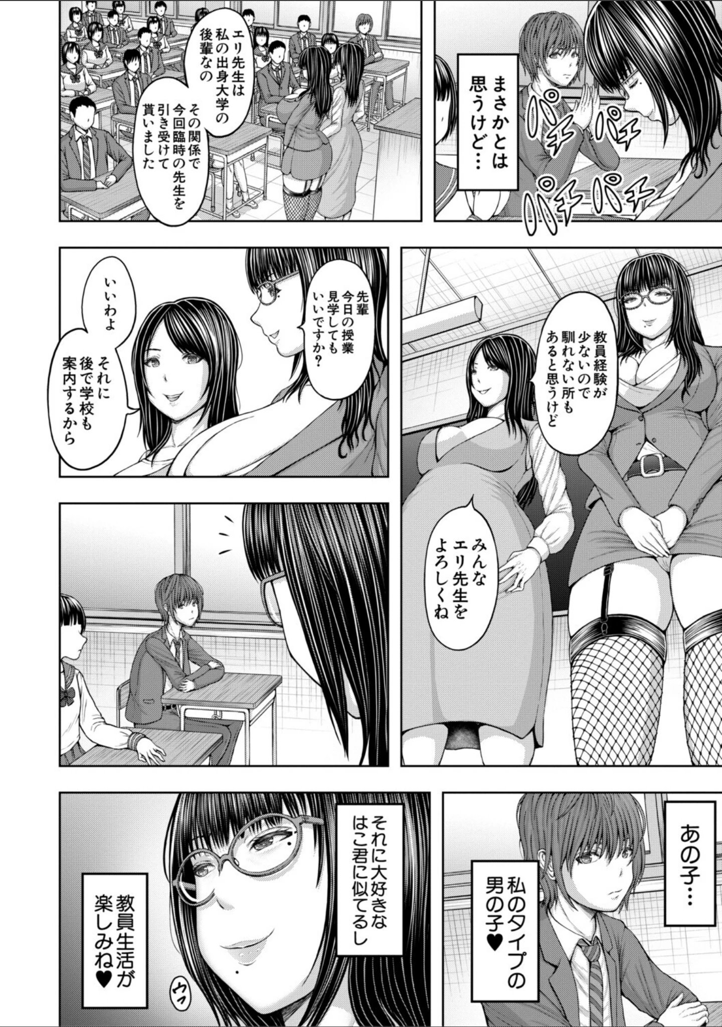 「ふたなり女子はド淫乱▽」（冬野くらゆき） 試し読み 14ページ目