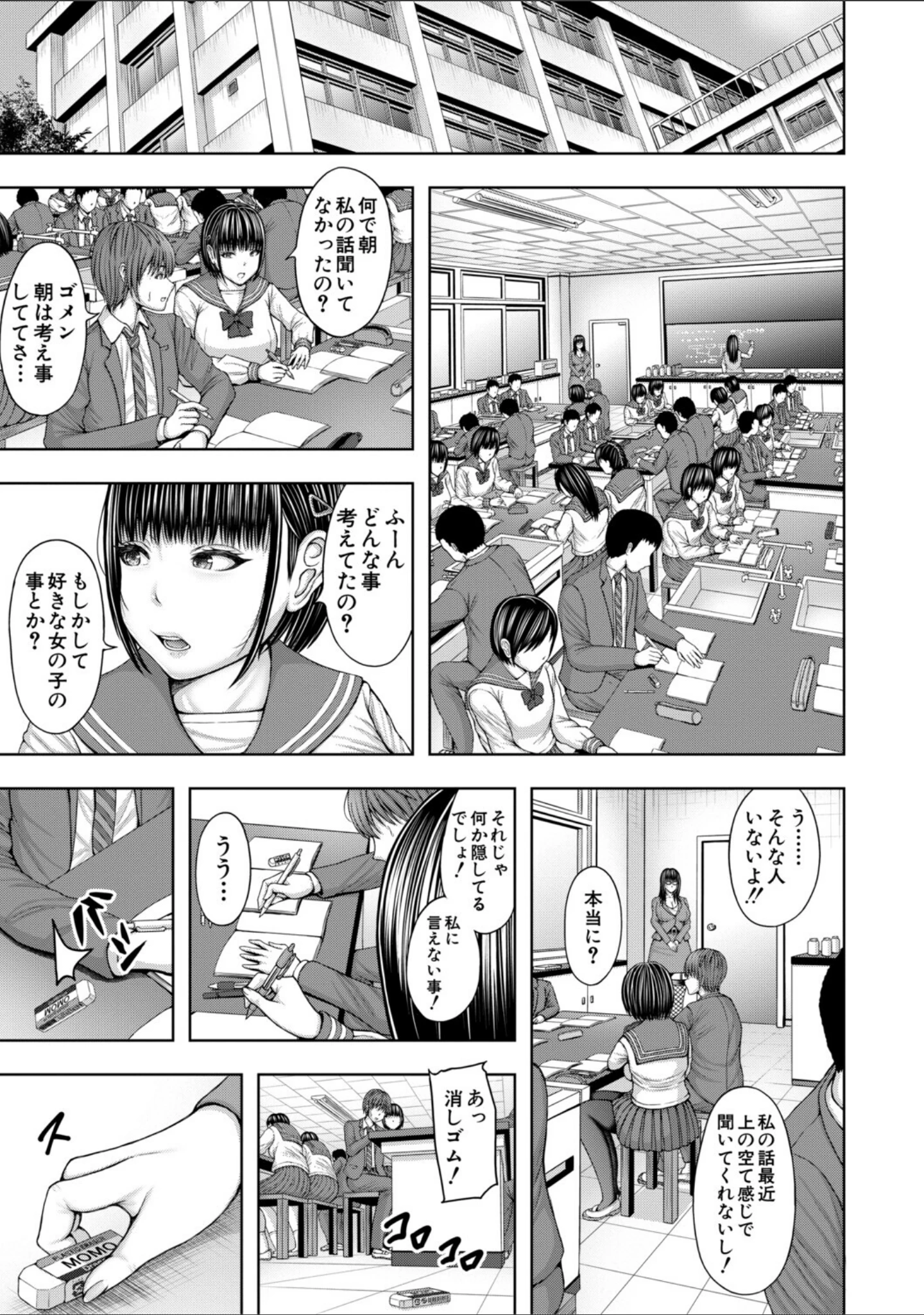 「ふたなり女子はド淫乱▽」（冬野くらゆき） 試し読み 15ページ目