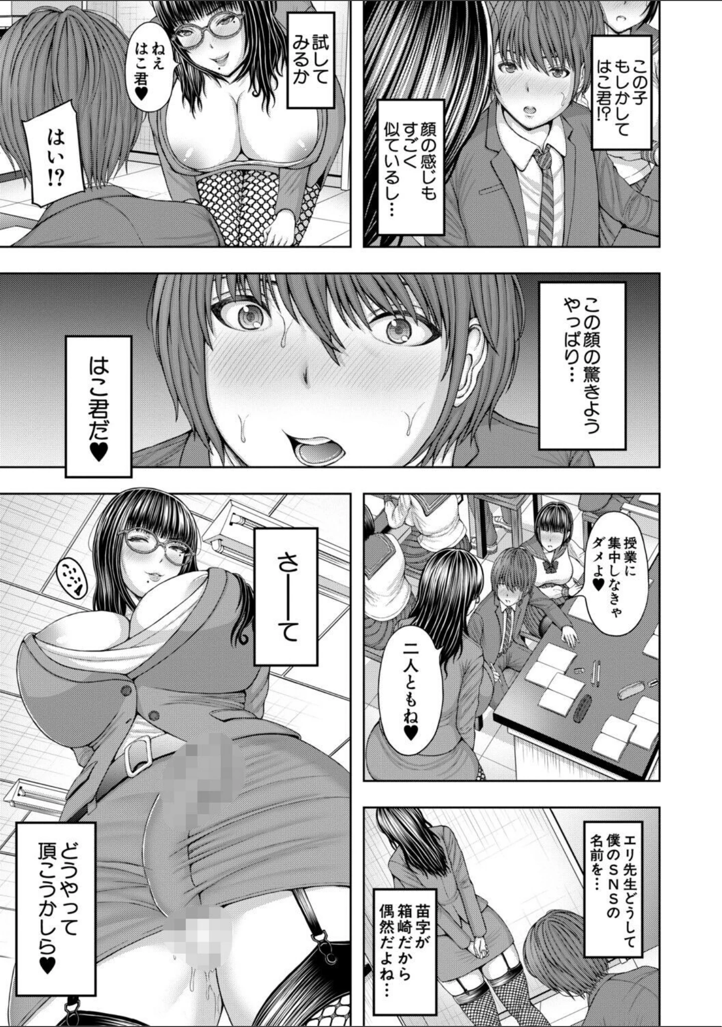 「ふたなり女子はド淫乱▽」（冬野くらゆき） 試し読み 17ページ目