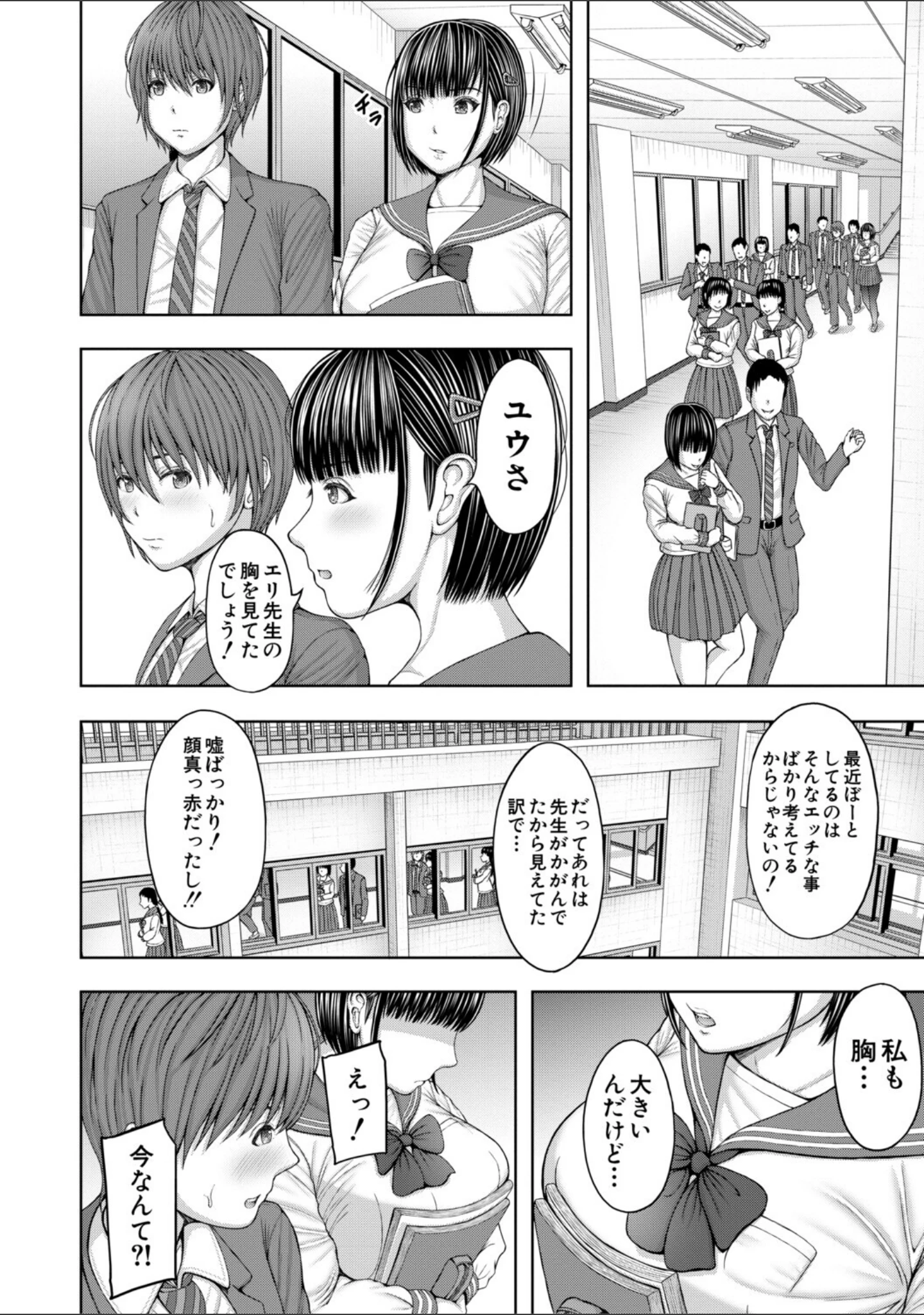 「ふたなり女子はド淫乱▽」（冬野くらゆき） 試し読み 18ページ目
