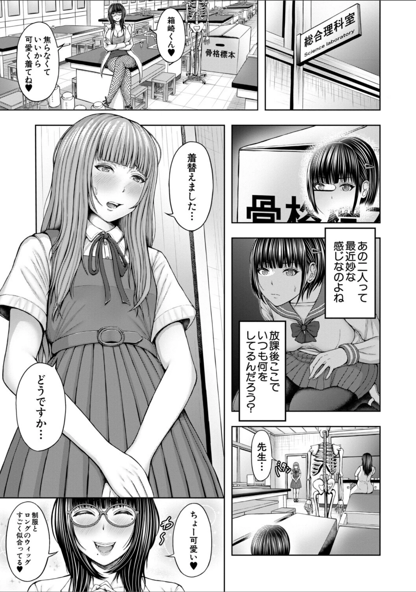 「ふたなり女子はド淫乱▽」（冬野くらゆき） 試し読み 3ページ目