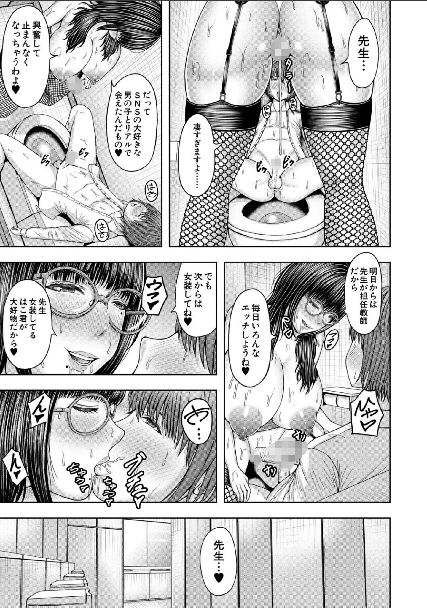 「ふたなり女子はド淫乱▽」（冬野くらゆき） 試し読み 45ページ目
