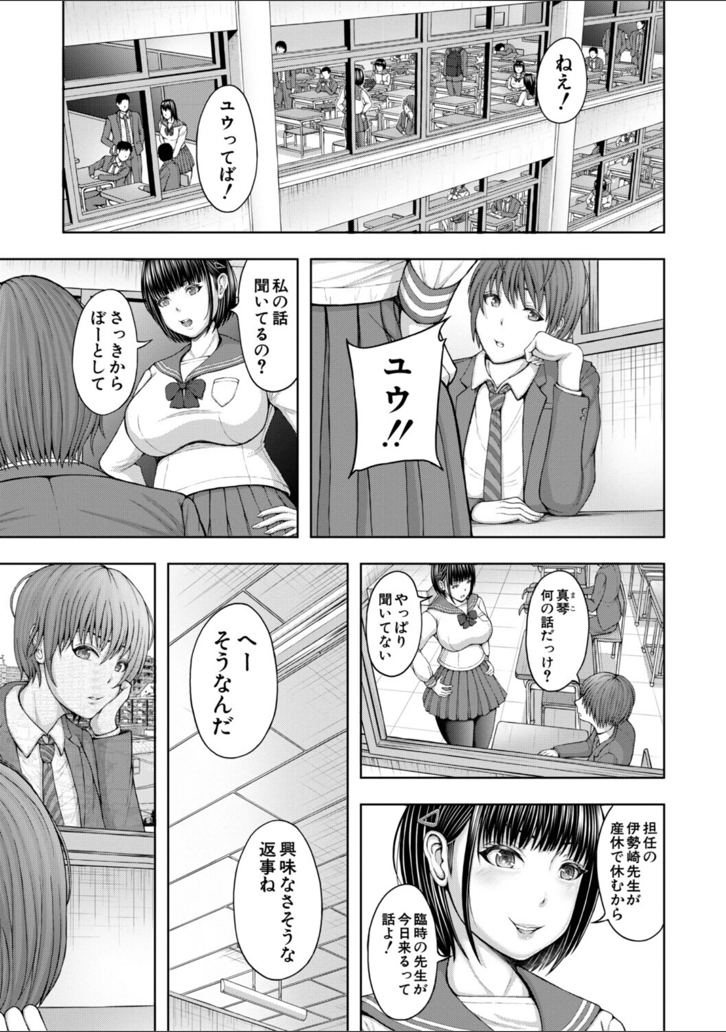「ふたなり女子はド淫乱▽」（冬野くらゆき） 試し読み 7ページ目