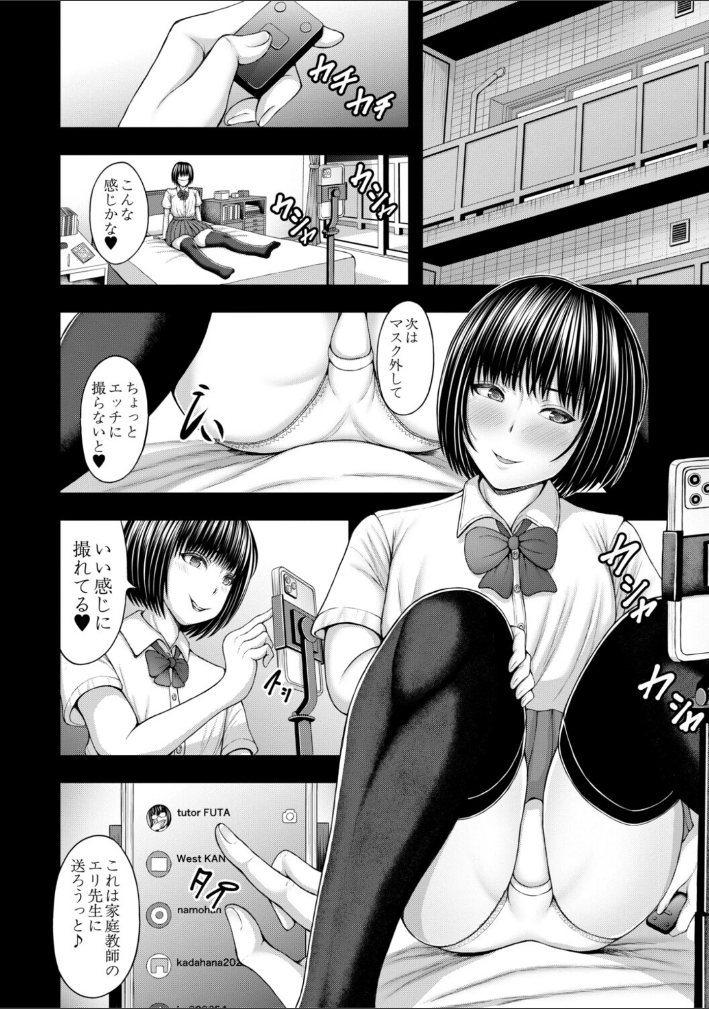 「ふたなり女子はド淫乱▽」（冬野くらゆき） 試し読み 8ページ目
