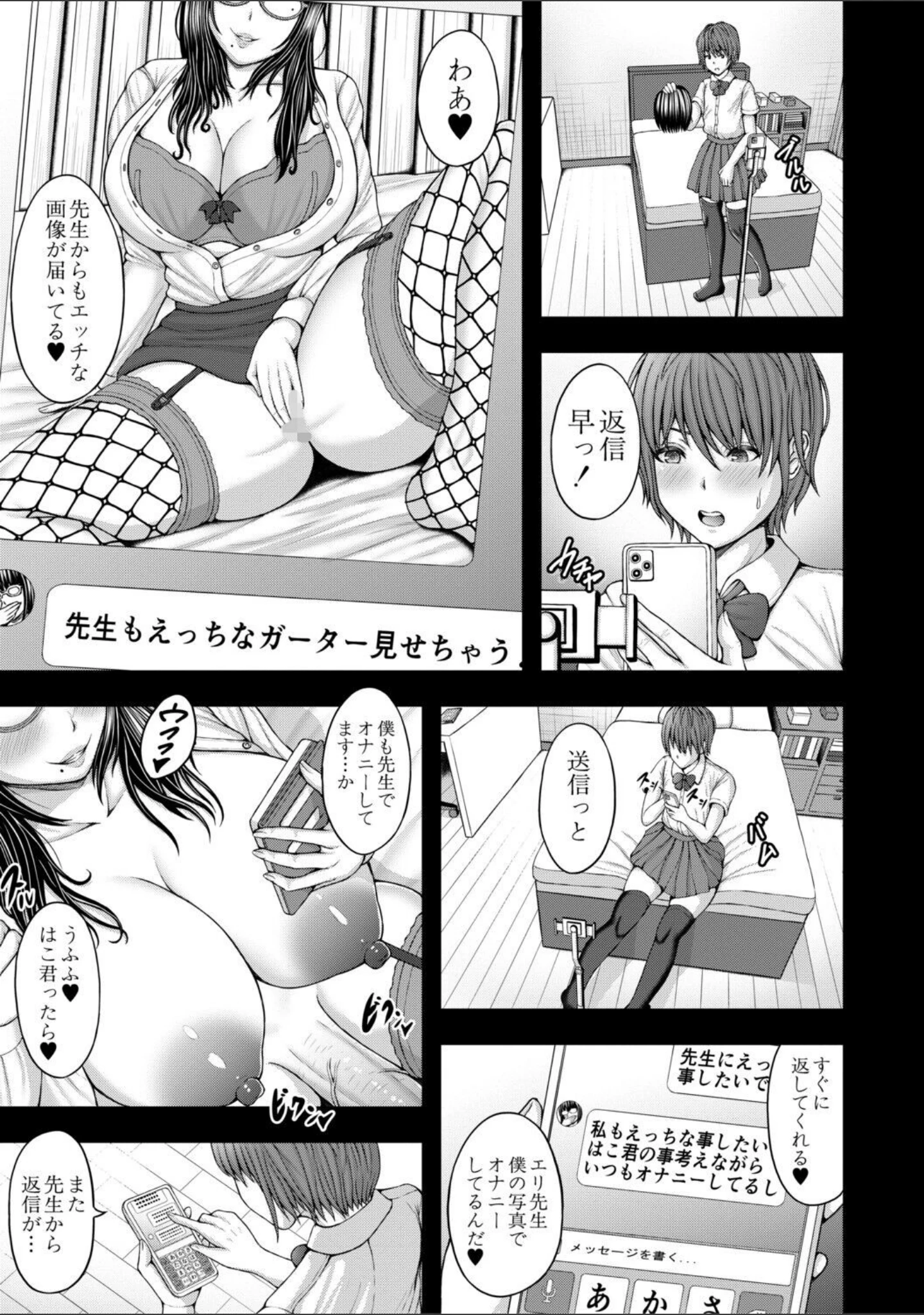 「ふたなり女子はド淫乱▽」（冬野くらゆき） 試し読み 9ページ目