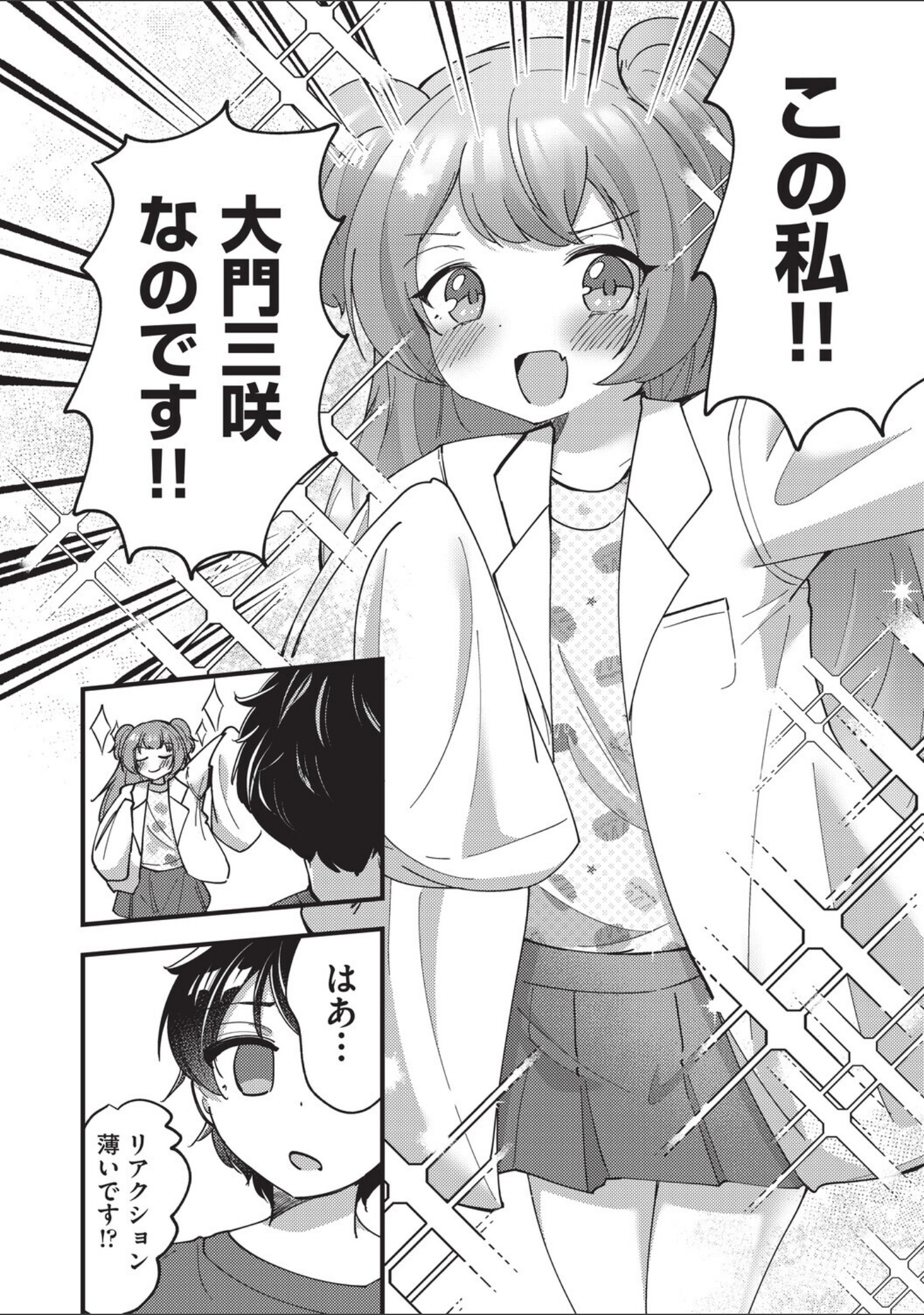 国立少子化対策センター（単話） サンプル 2