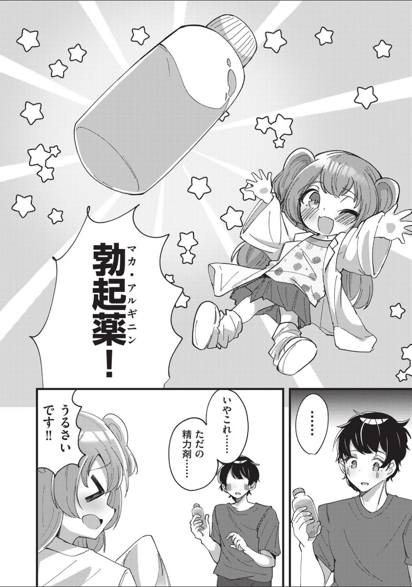 国立少子化対策センター（単話） サンプル 6