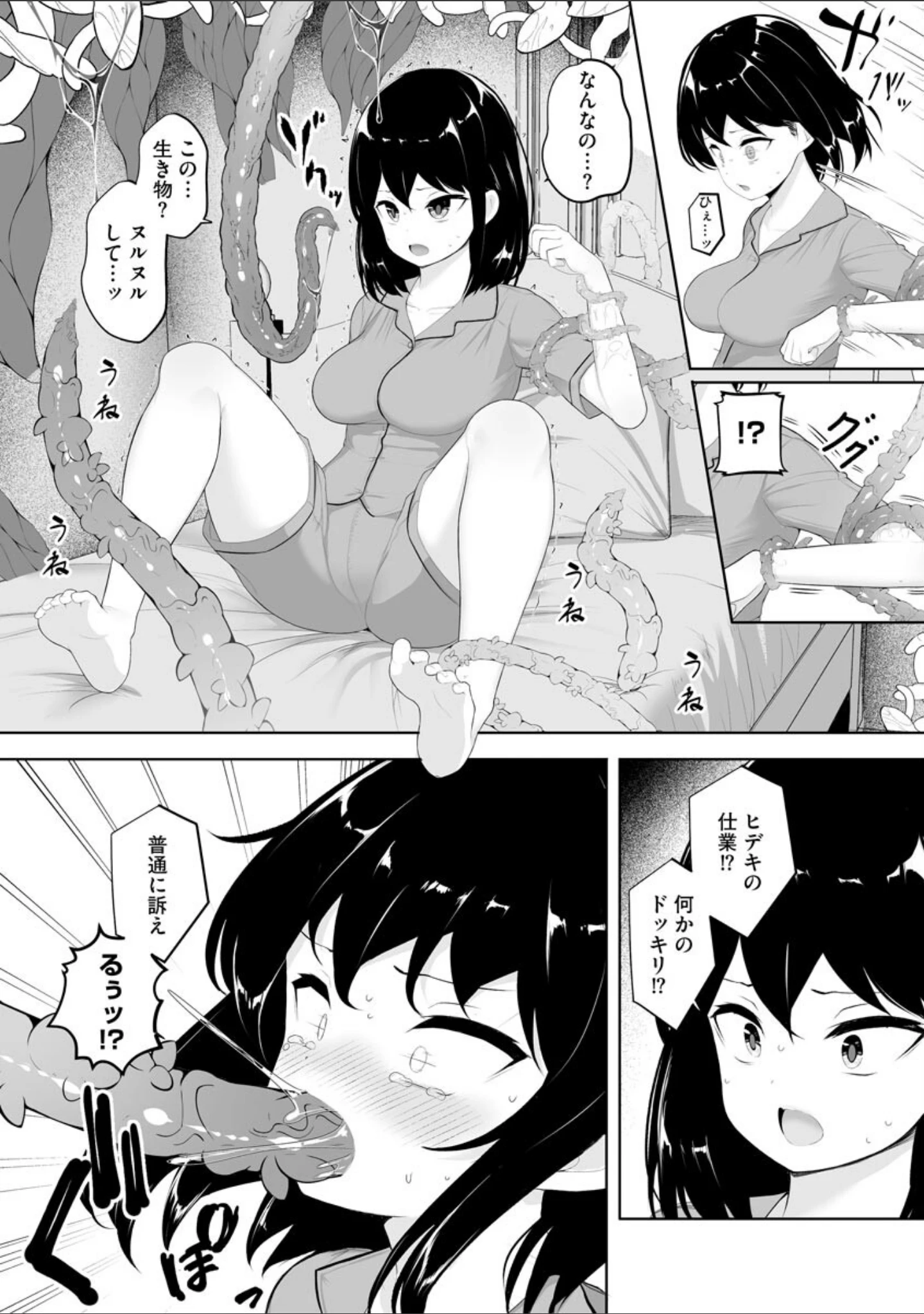 「サイベリアマニアックス 触手強淫スペシャル Vol.9」（むらさき朱） 試し読み 8ページ目