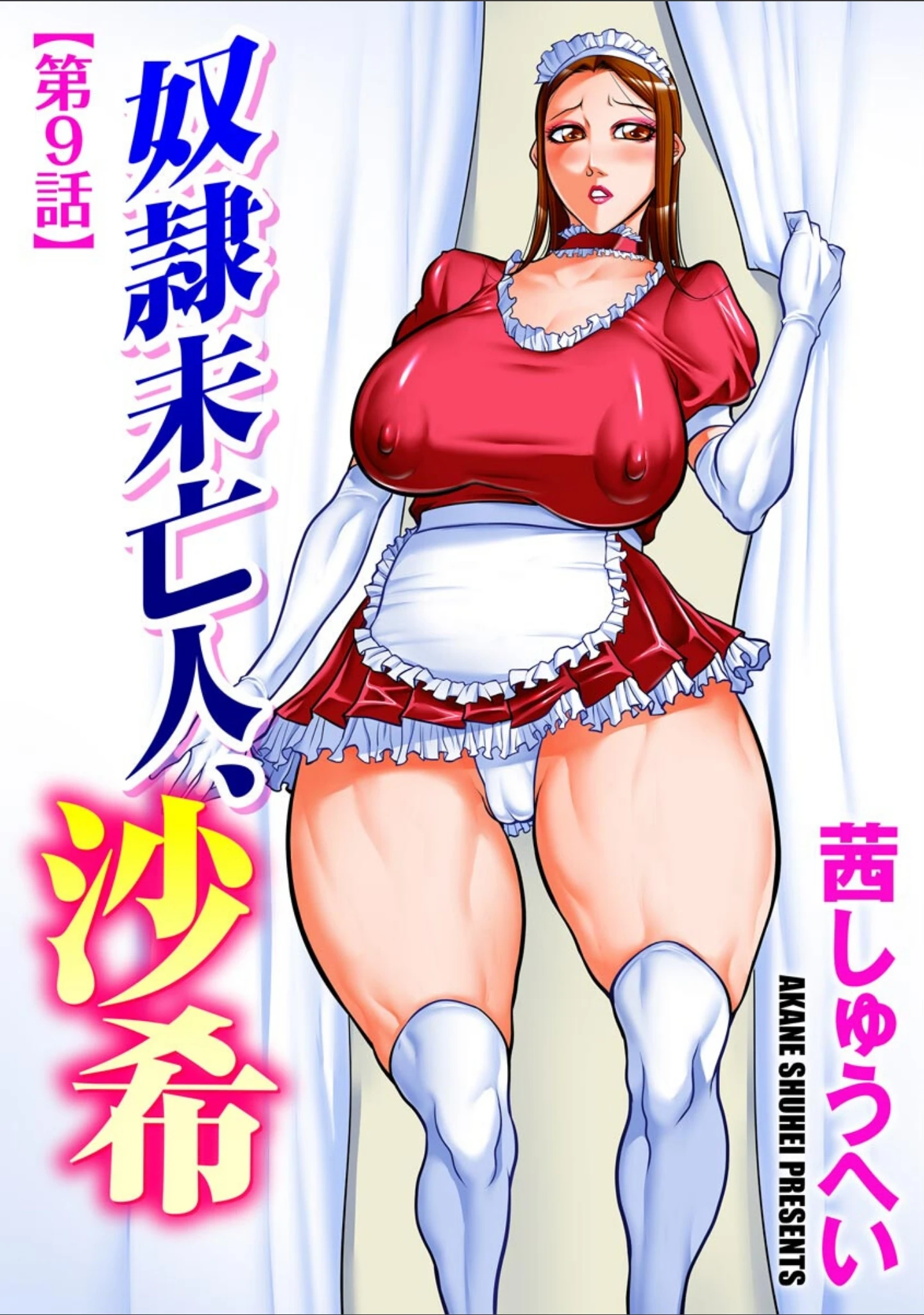 「サイベリアplus Vol.3」（Jewel） 試し読み 17ページ目