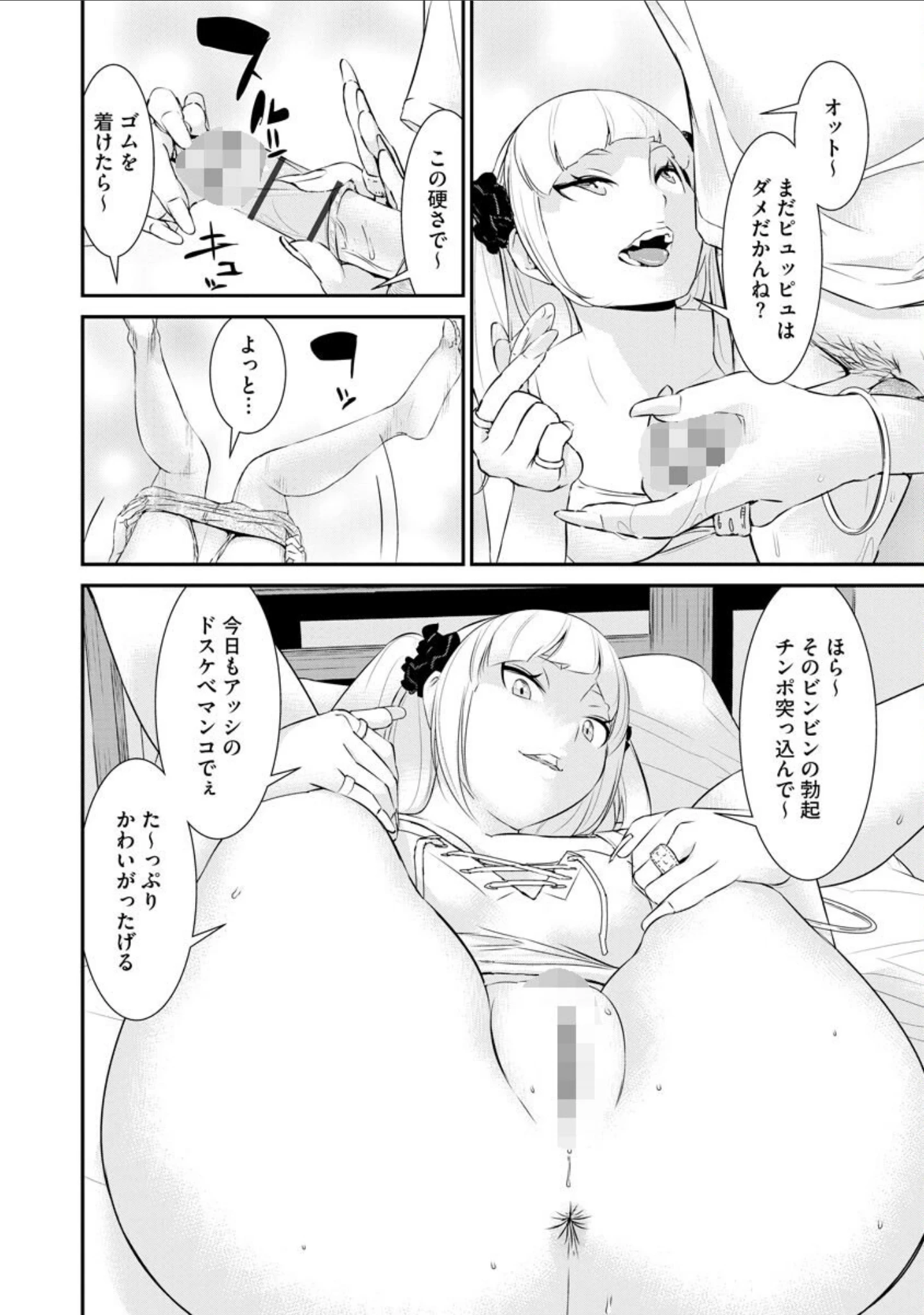 「サイベリアplus Vol.3」（Jewel） 試し読み 26ページ目