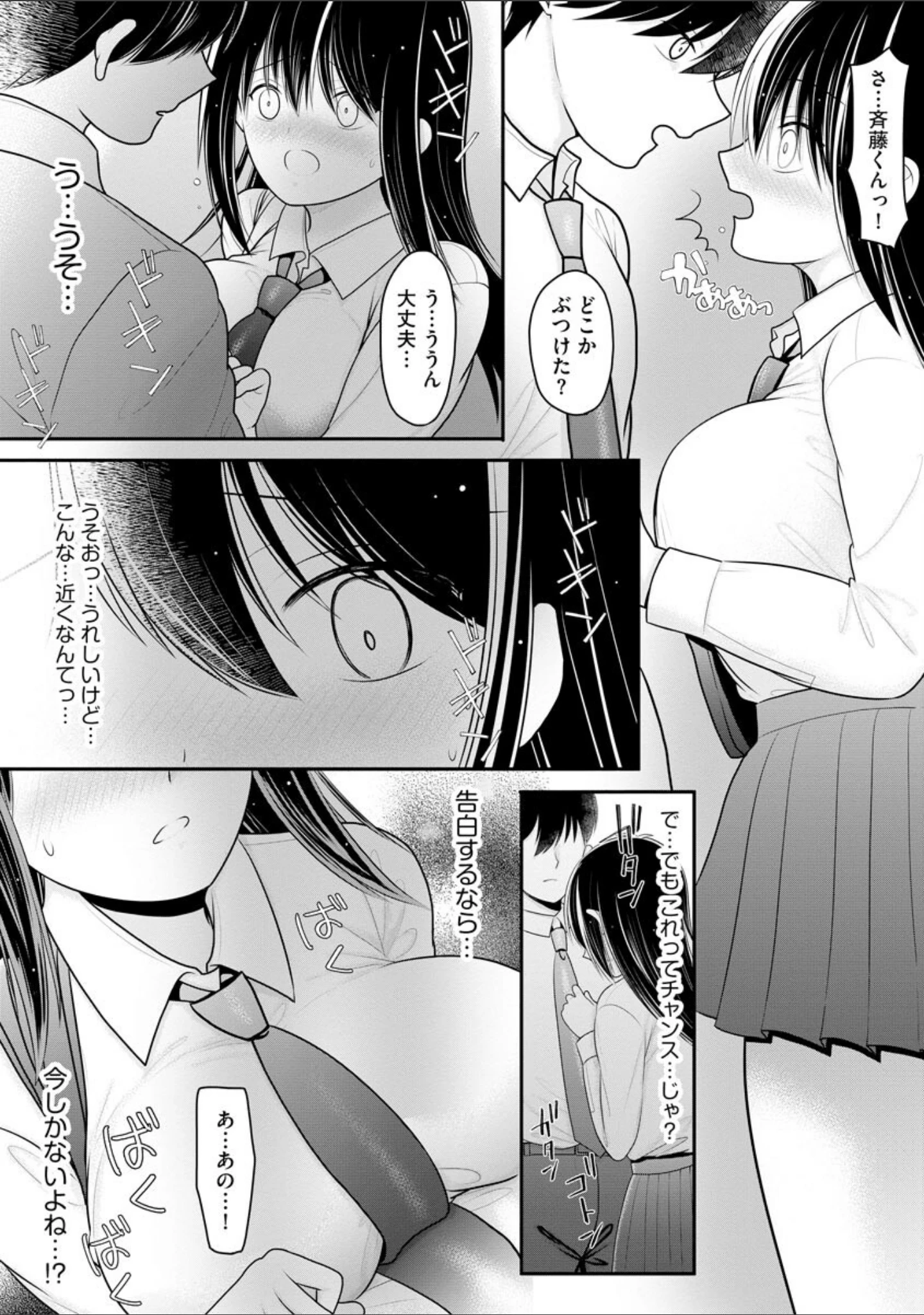 「サイベリアplus Vol.3」（Jewel） 試し読み 8ページ目
