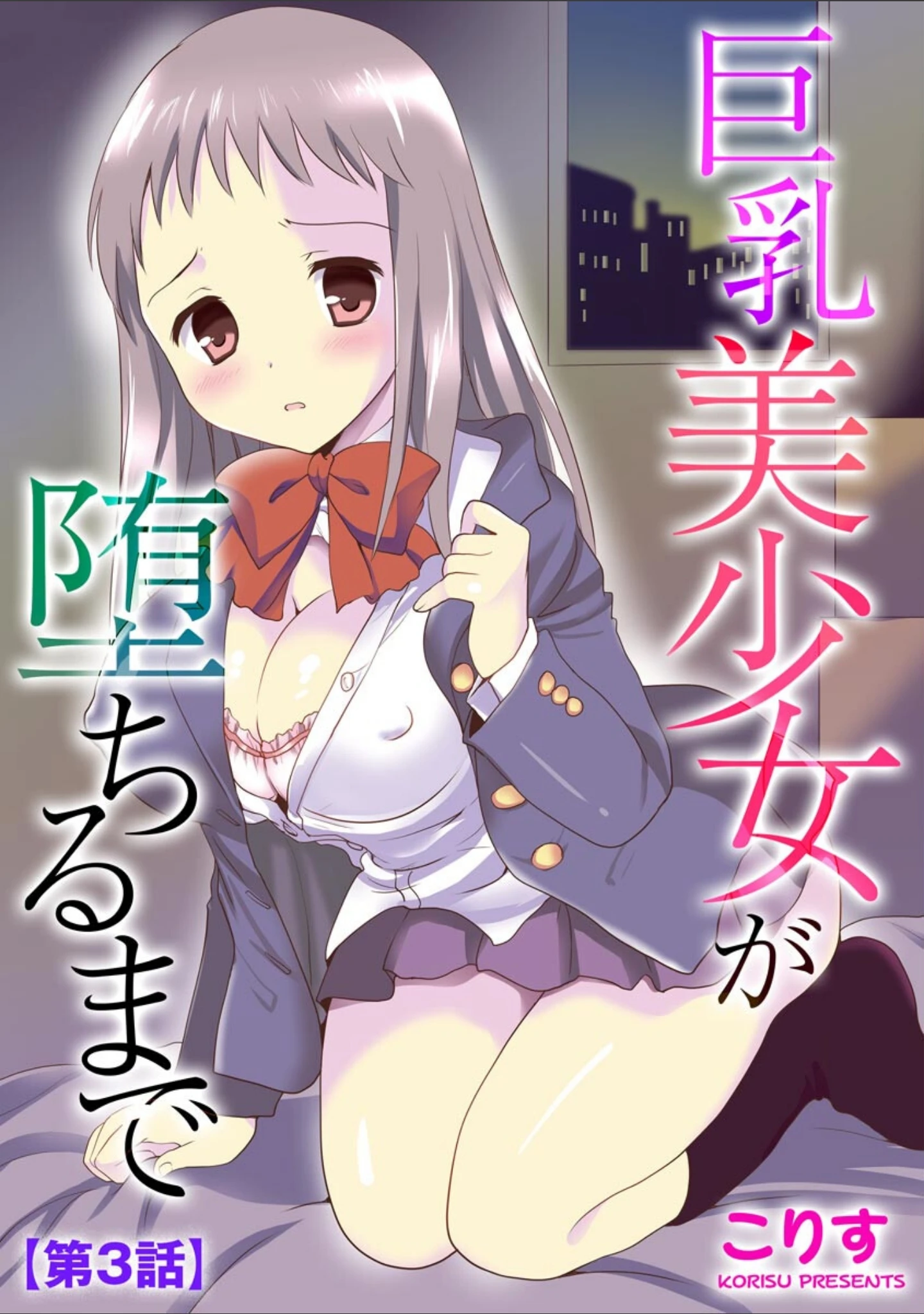 「サイベリアplus Vol.3」（Jewel） 試し読み 9ページ目