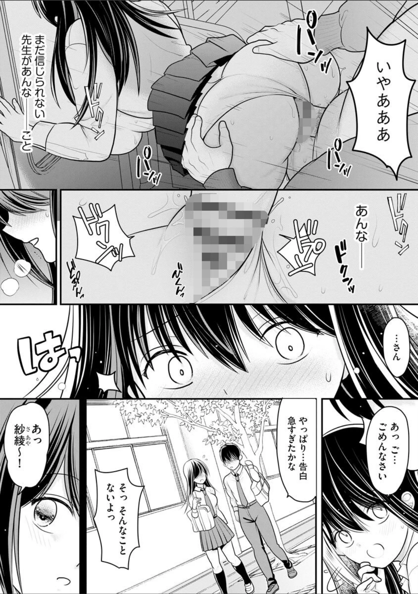 「サイベリアplus Vol.4」（流。） 試し読み 12ページ目