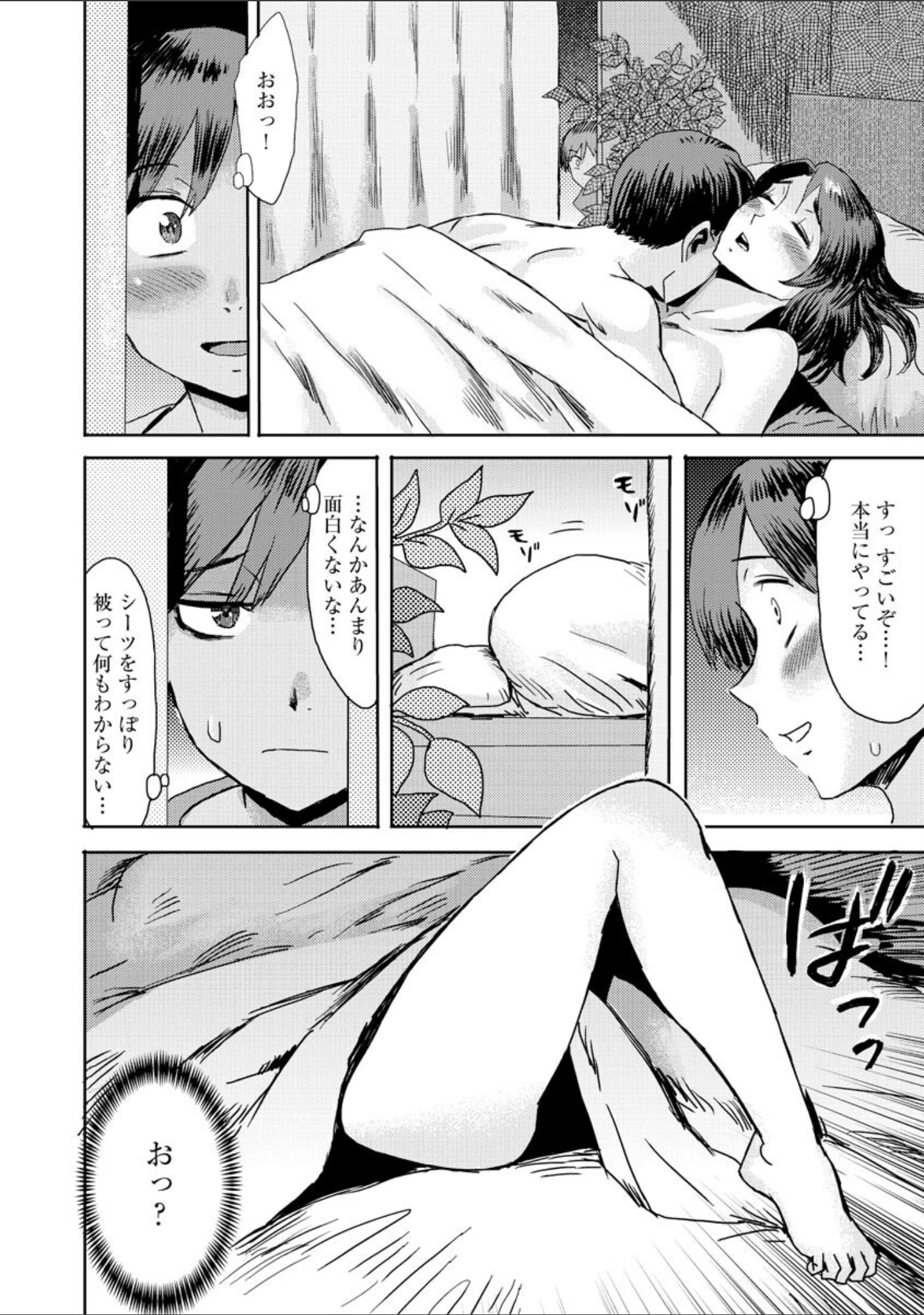 「サイベリアplus Vol.4」（流。） 試し読み 14ページ目