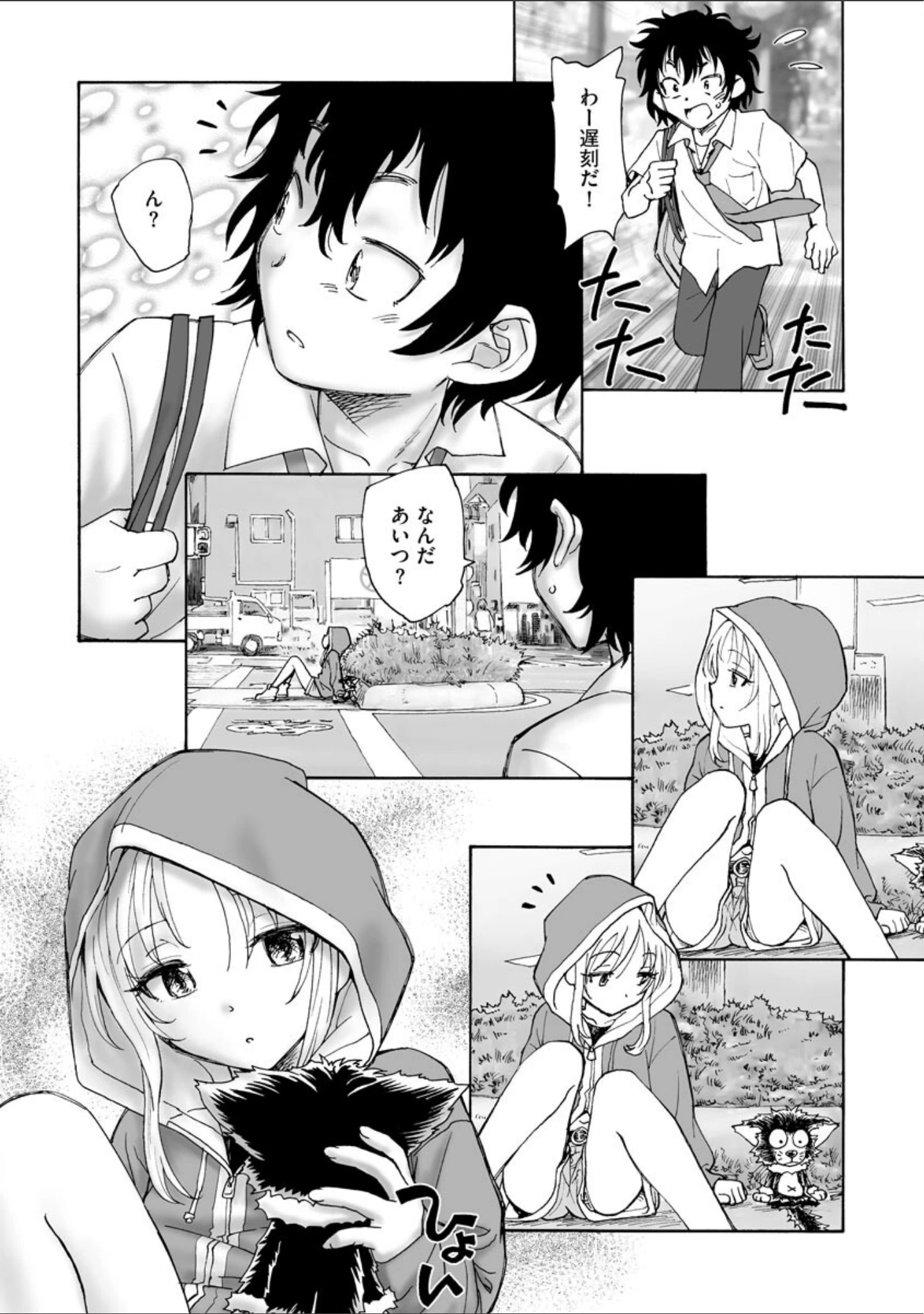 「サイベリアplus Vol.4」（流。） 試し読み 26ページ目