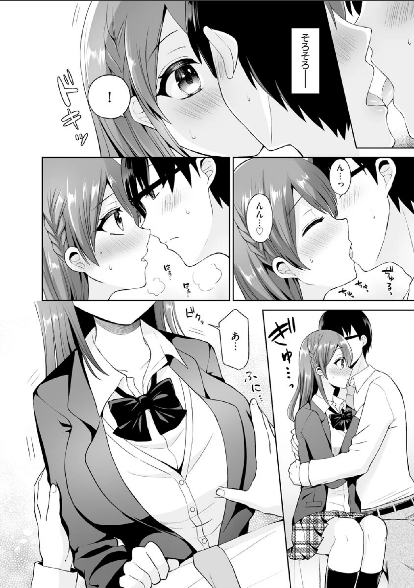 「サイベリアplus Vol.4」（流。） 試し読み 4ページ目