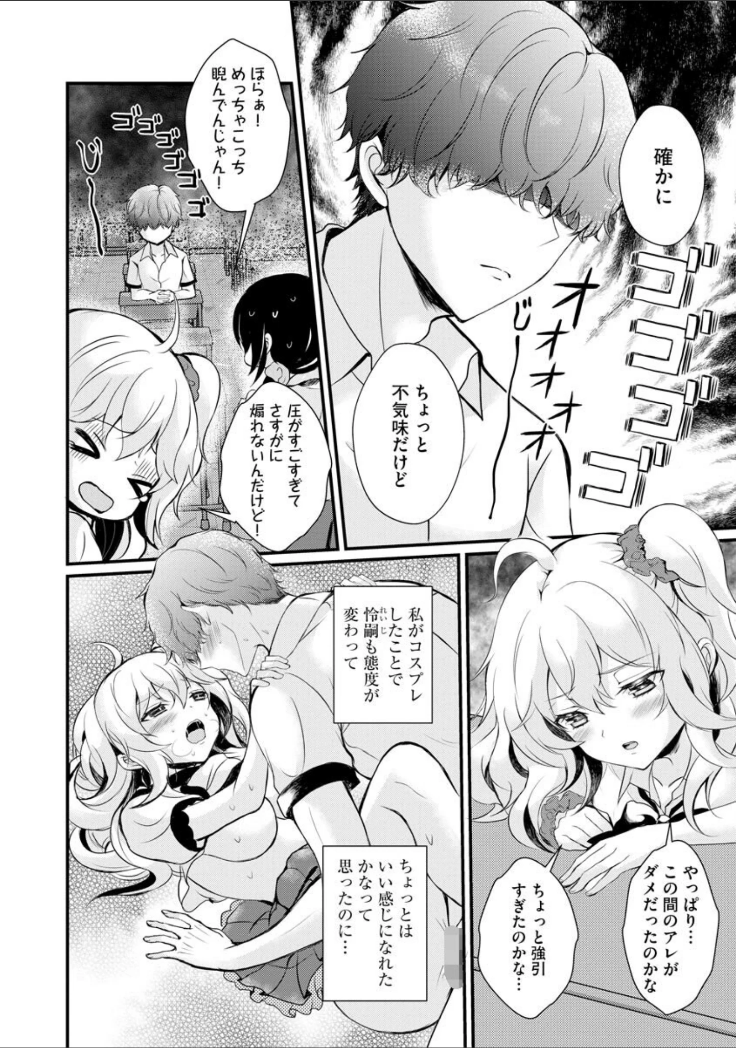 「サイベリアplus Vol.4」（流。） 試し読み 6ページ目