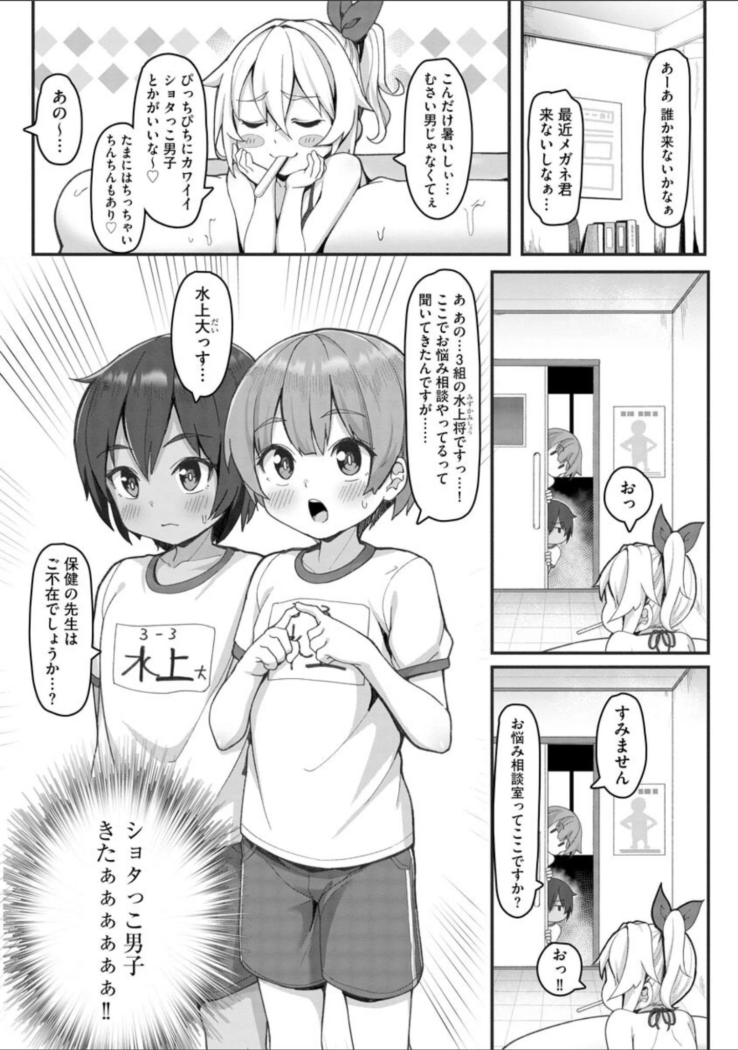 「サイベリアplus Vol.4」（流。） 試し読み 8ページ目