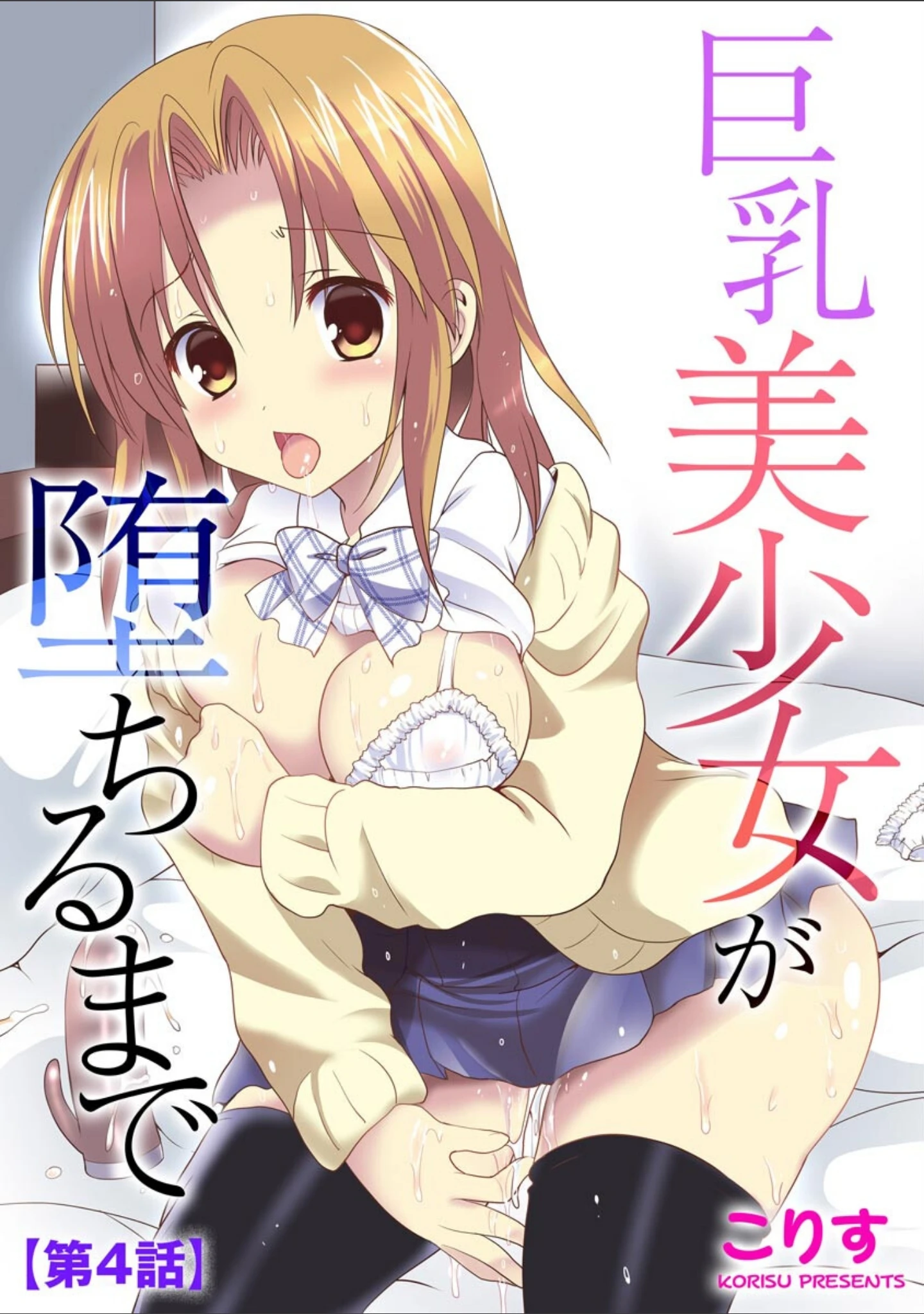 「サイベリアplus Vol.5」（Jewel） 試し読み 13ページ目