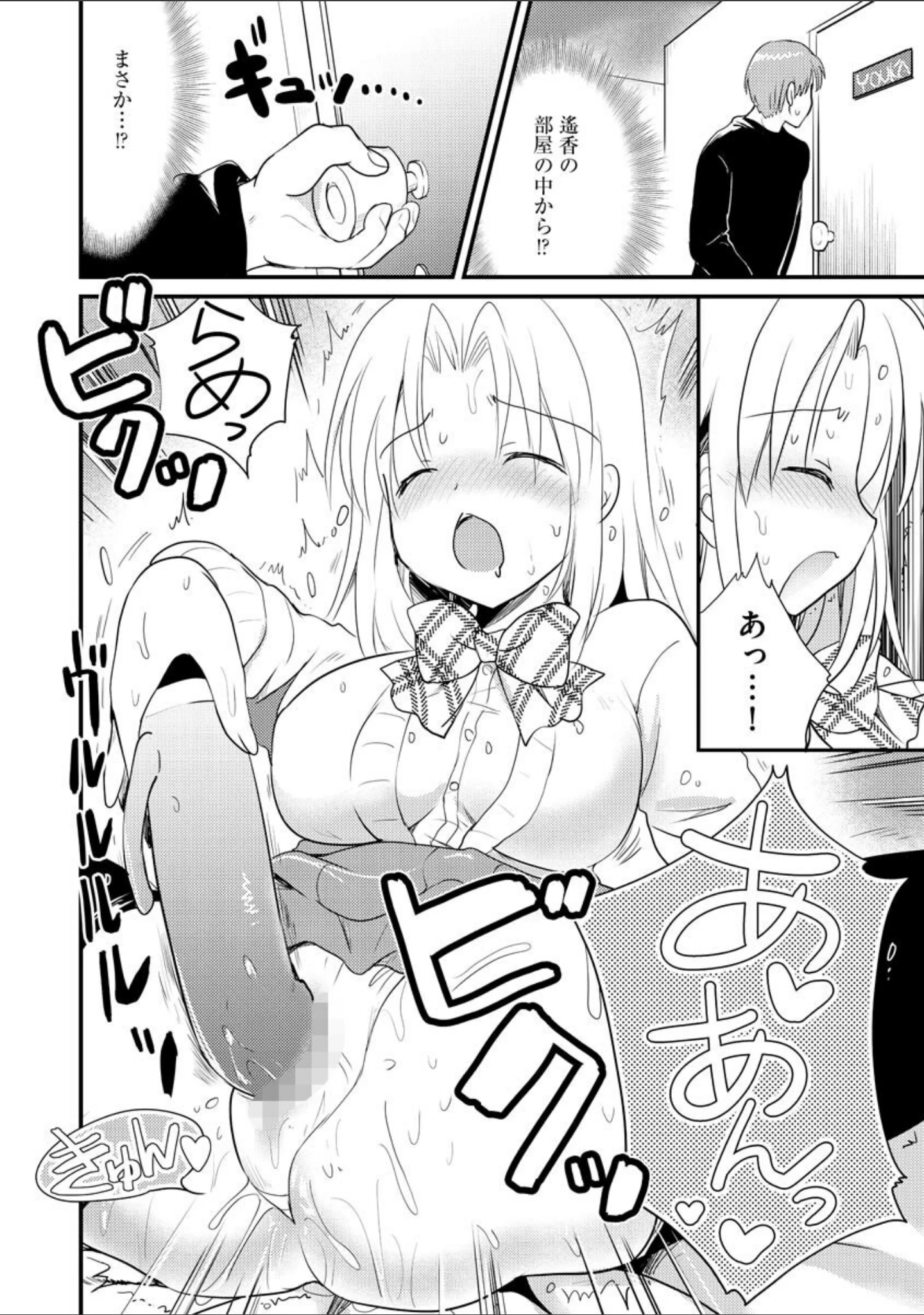 「サイベリアplus Vol.5」（Jewel） 試し読み 14ページ目